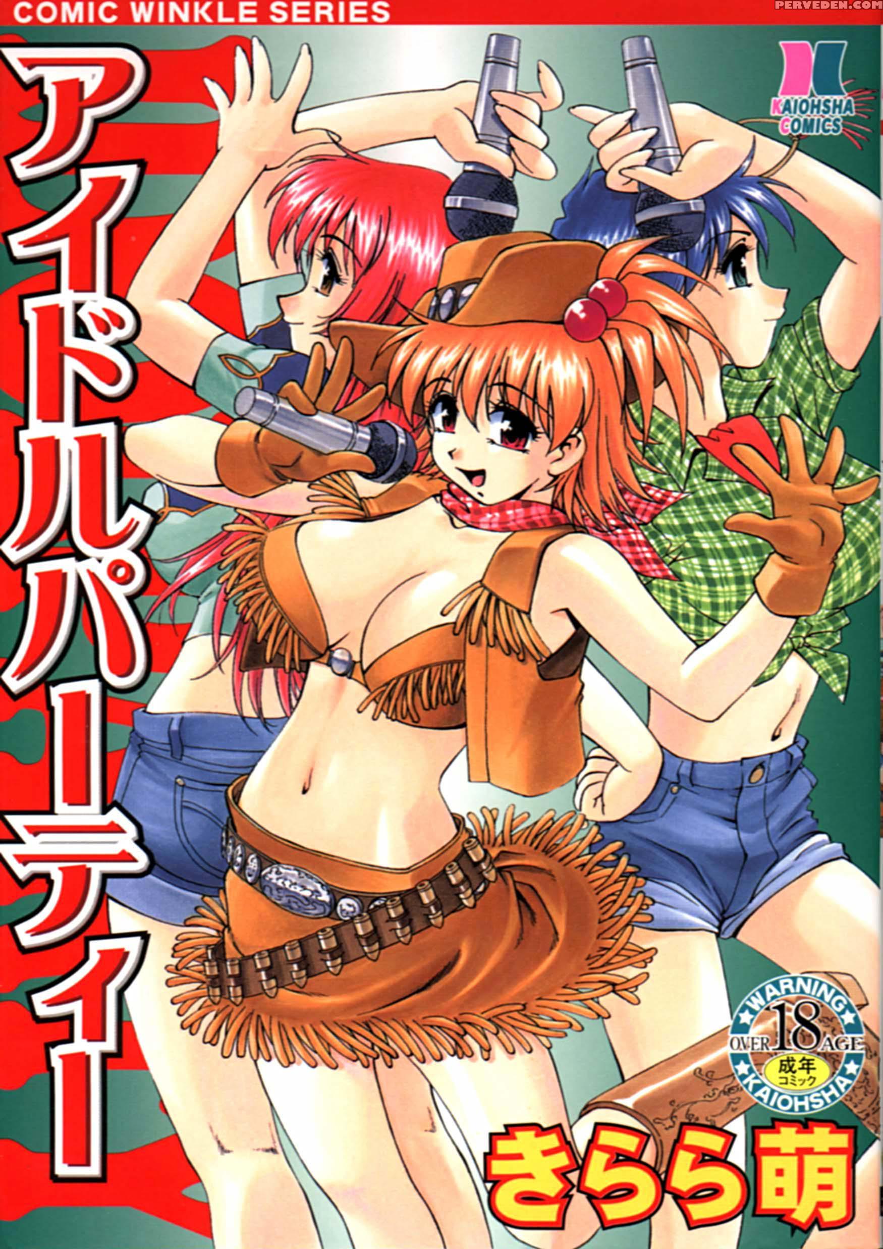 Idol Party Chapter 1 - Original Work 1