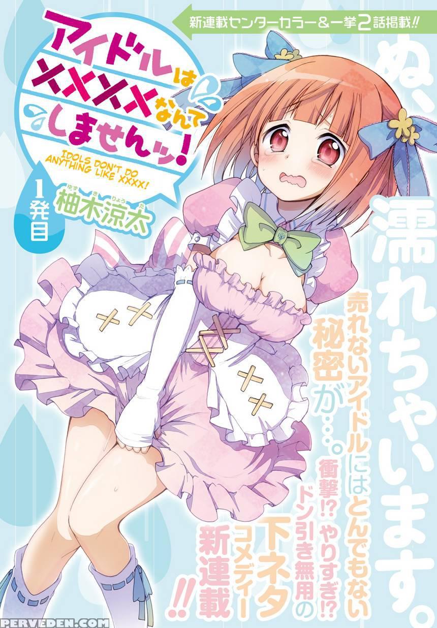 Idol Wa Xxxx Nante Shimasen! Chapter 1 1