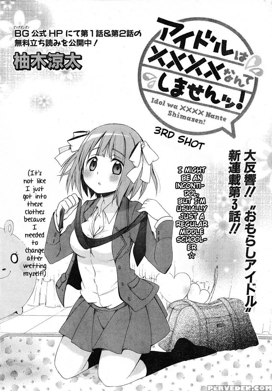 Idol Wa Xxxx Nante Shimasen! Chapter 3 - Yuzuki Ryouta 1