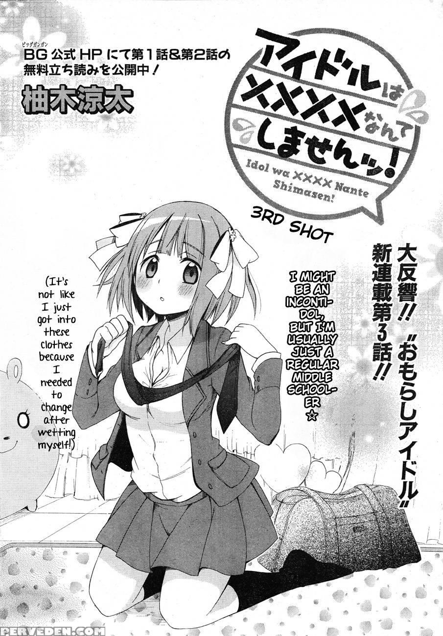 Idol Wa Xxxx Nante Shimasen! Chapter 3 1
