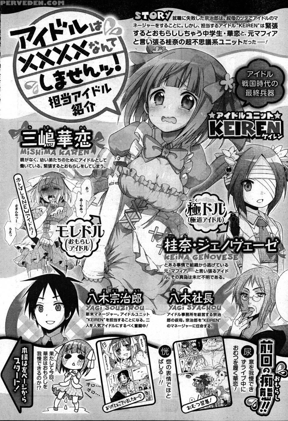 Idol Wa Xxxx Nante Shimasen! Chapter 4 - Original Work 1