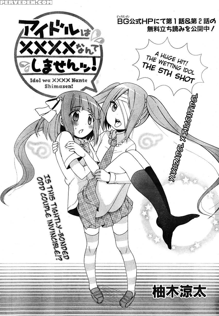 Idol Wa Xxxx Nante Shimasen! Chapter 5 1
