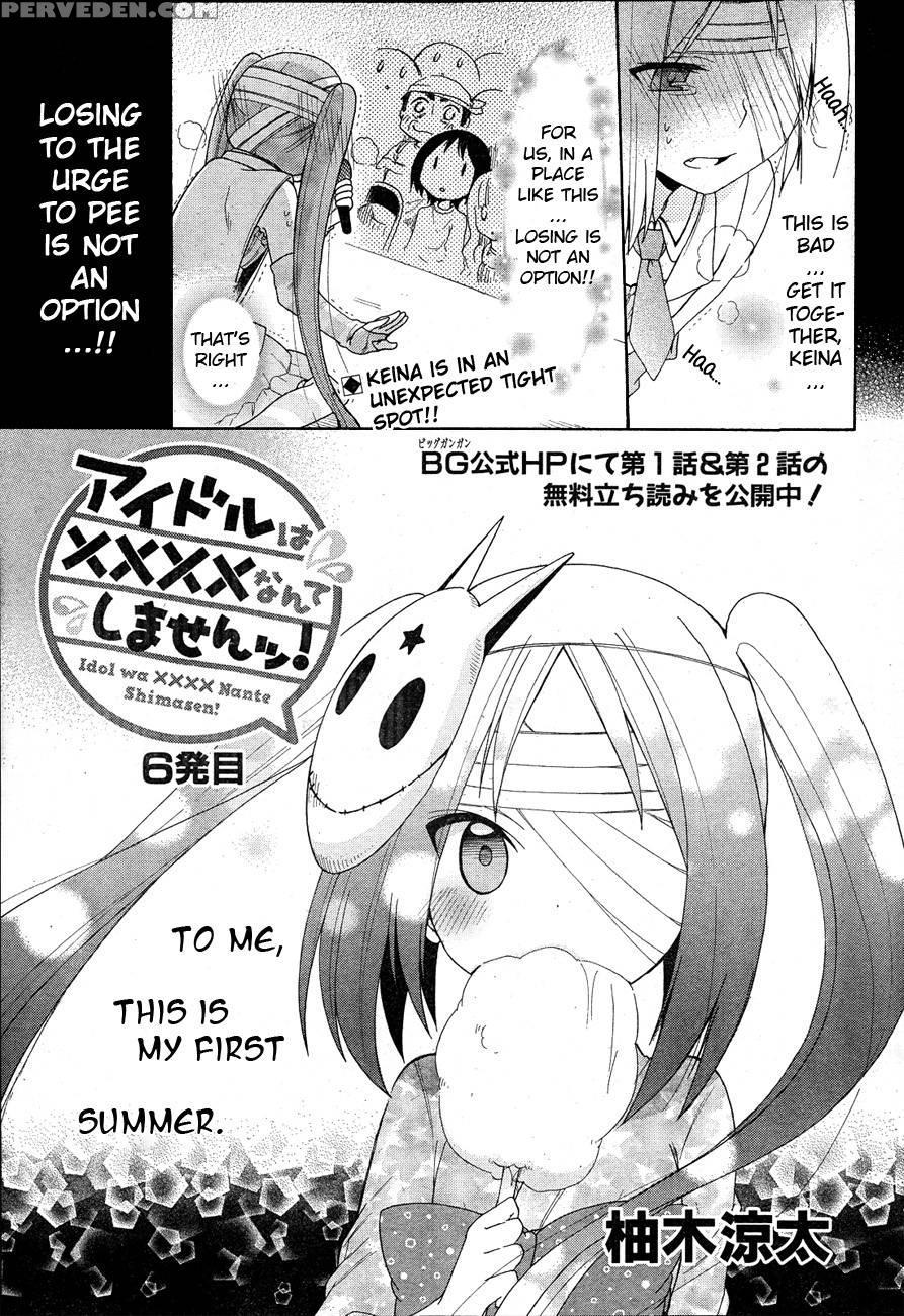 Idol Wa Xxxx Nante Shimasen! Chapter 6 - Yuzuki Ryouta 1