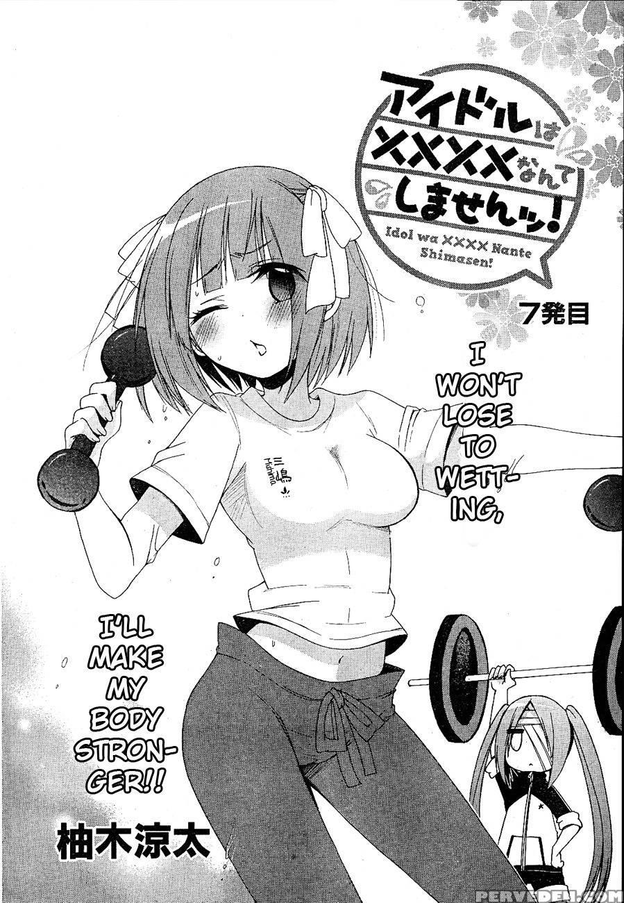 Idol Wa Xxxx Nante Shimasen! Chapter 7 1