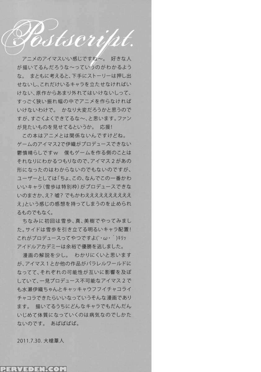 Idoltime Special Book Iori Minase Wheel Of Fortune 1