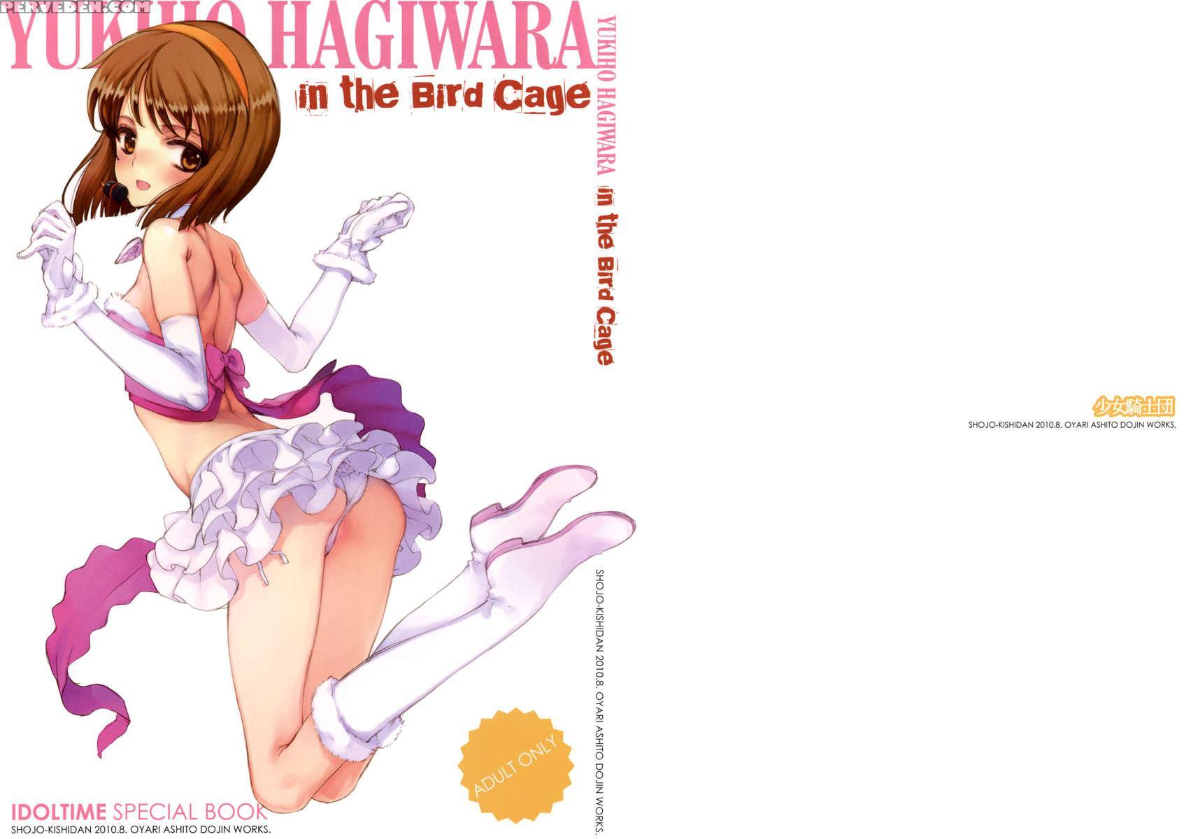 Idoltime Special Book Yukiho Hagiwara In The Bird Cage 1