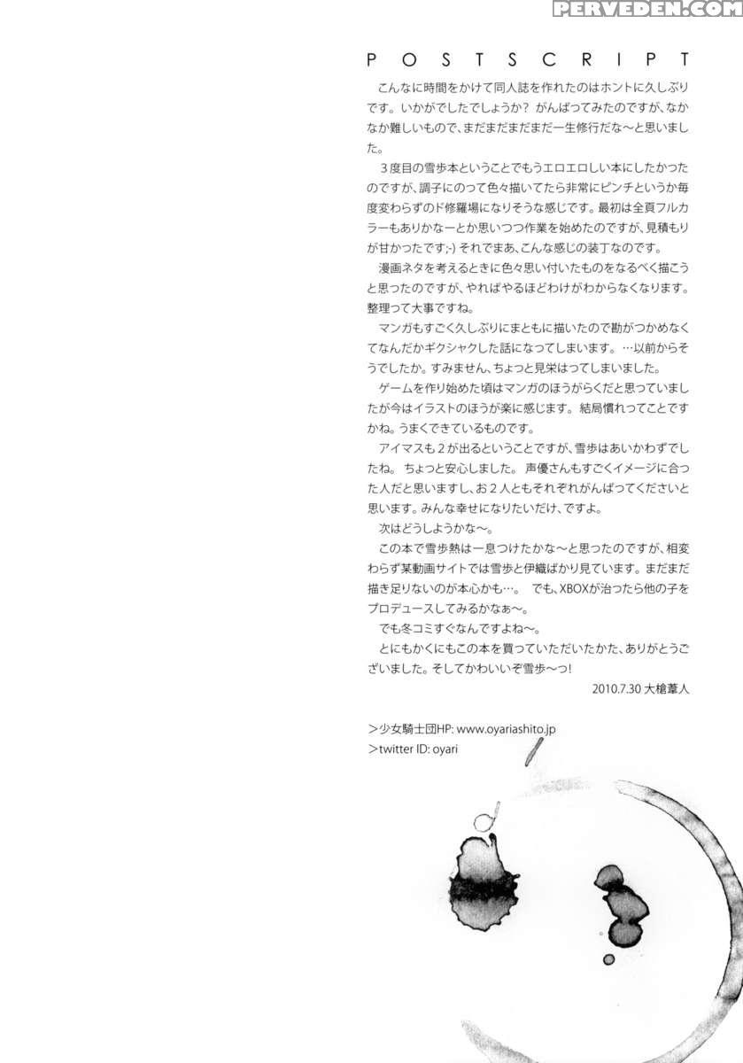 Idoltime Special Book Yukiho Hagiwara In The Bird Cage 1