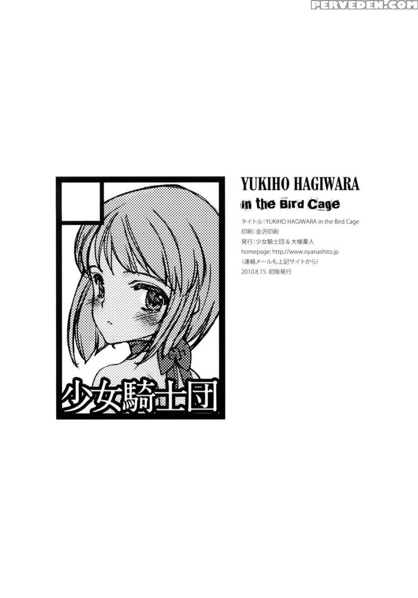 Idoltime Special Book Yukiho Hagiwara In The Bird Cage 1