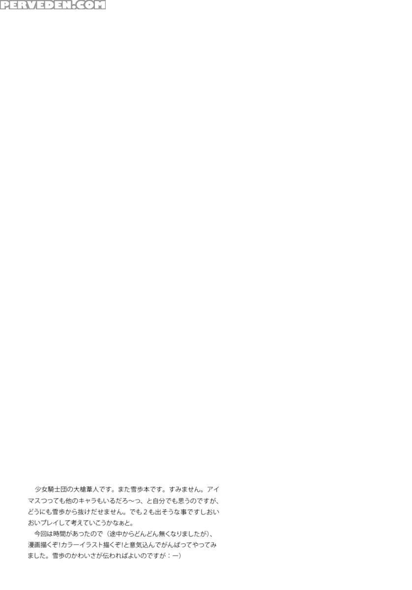 Idoltime Special Book Yukiho Hagiwara In The Bird Cage 1