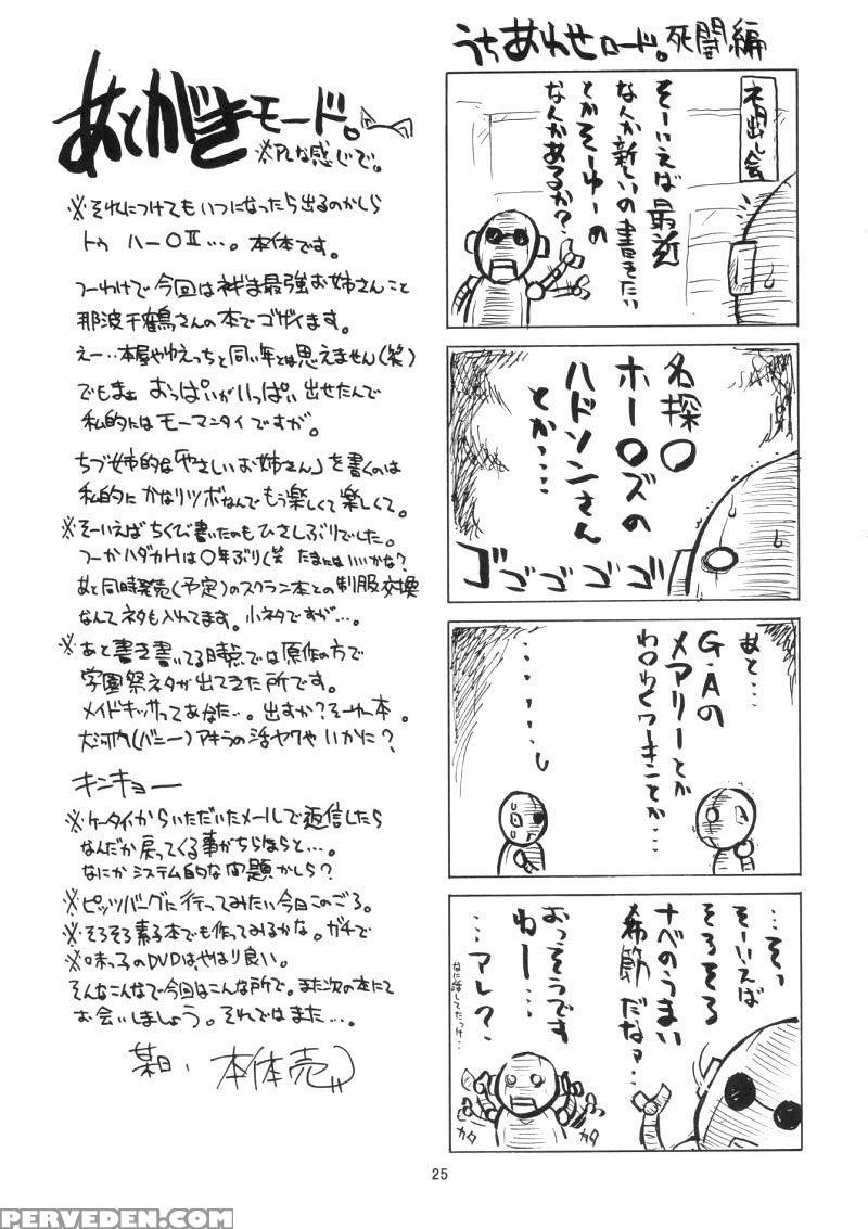 If Code 05 Chizuru - Mahou Sensei Negima 1