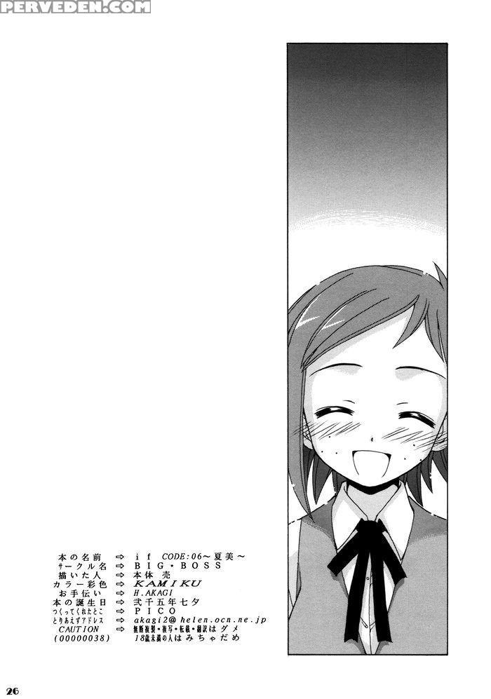 If Code 06 Natsumi - Mahou Sensei Negima 1