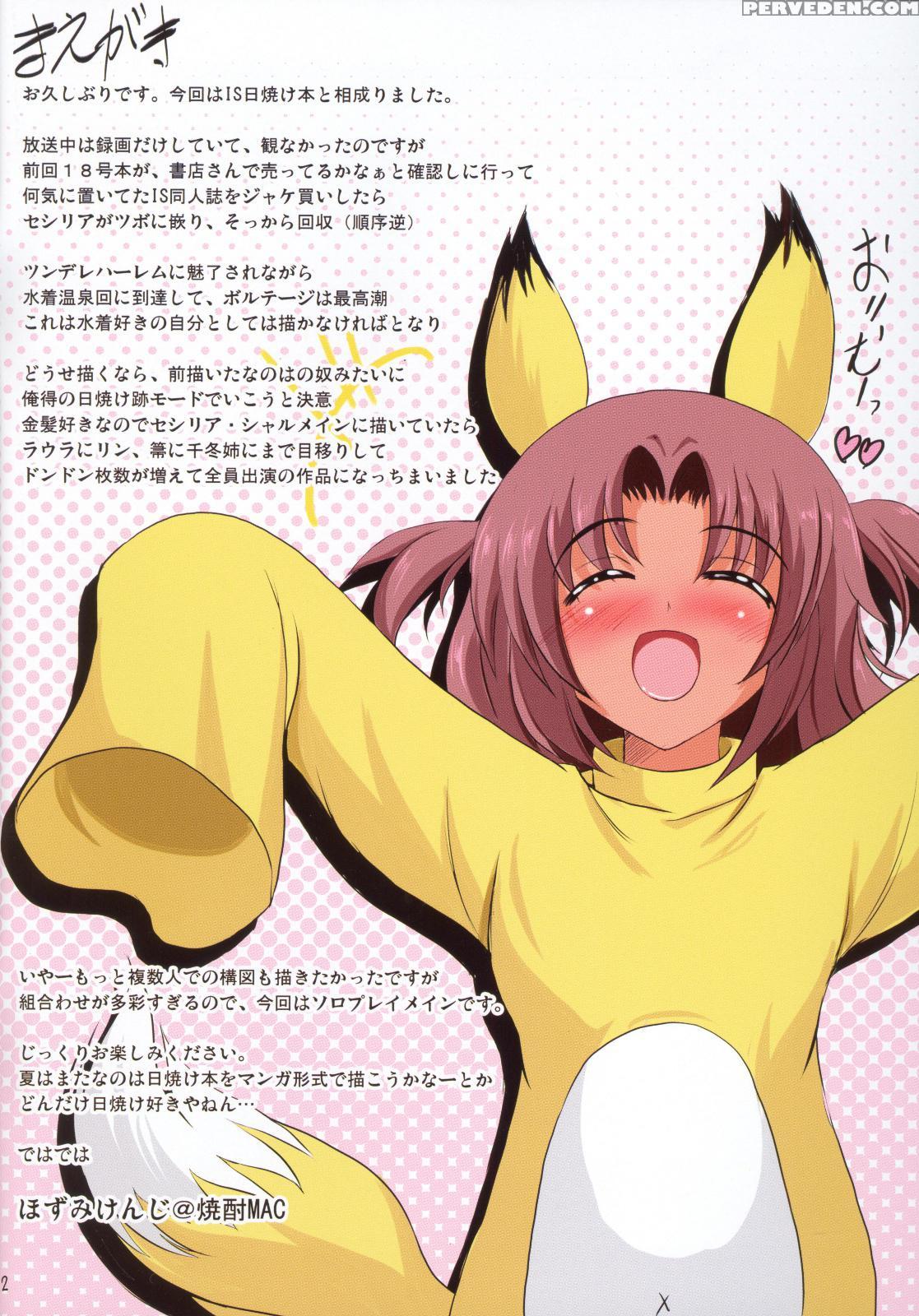 Ignition Sunburn - Infinite Stratos 1