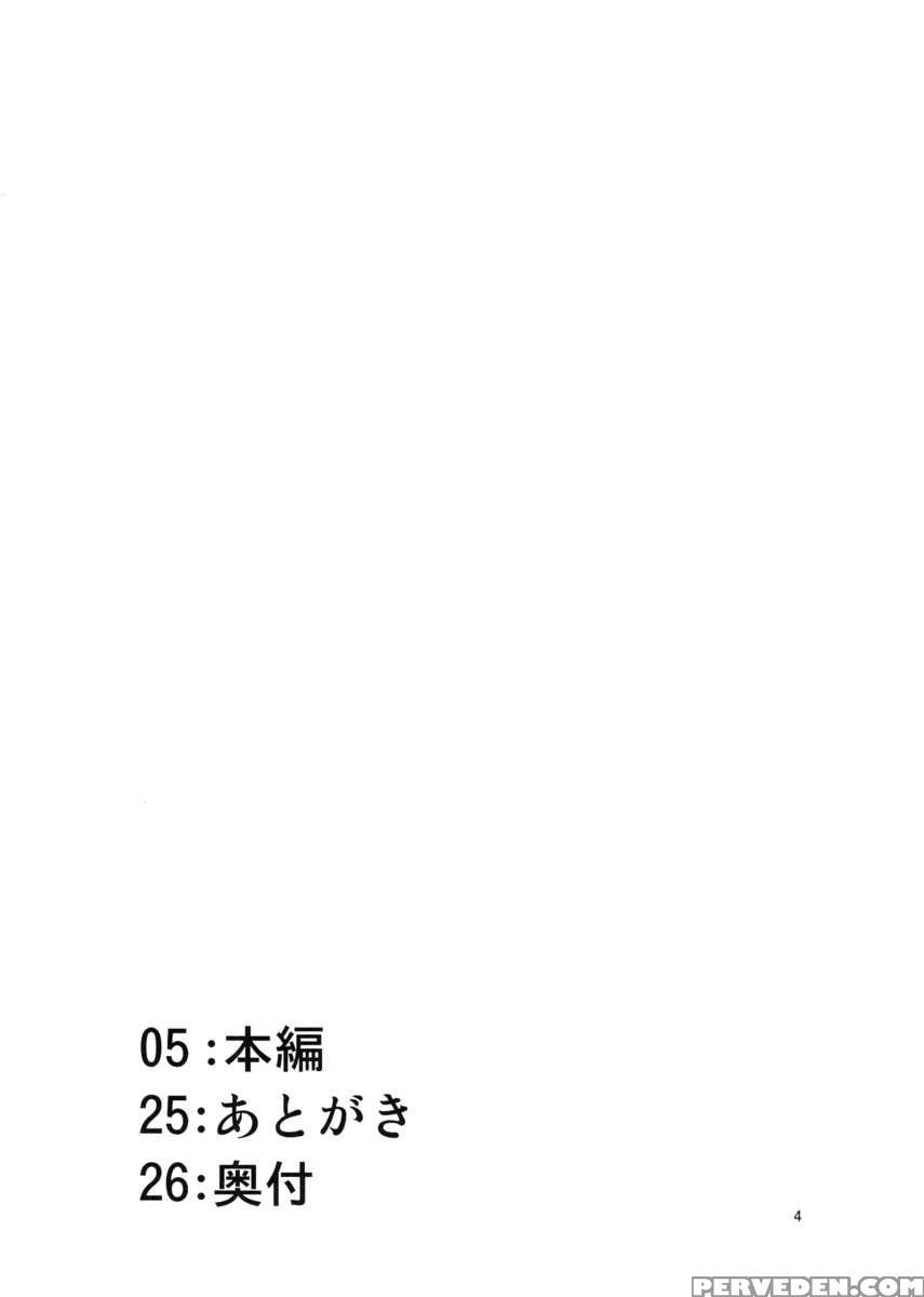 Ii Tabi Yume Kibun 1