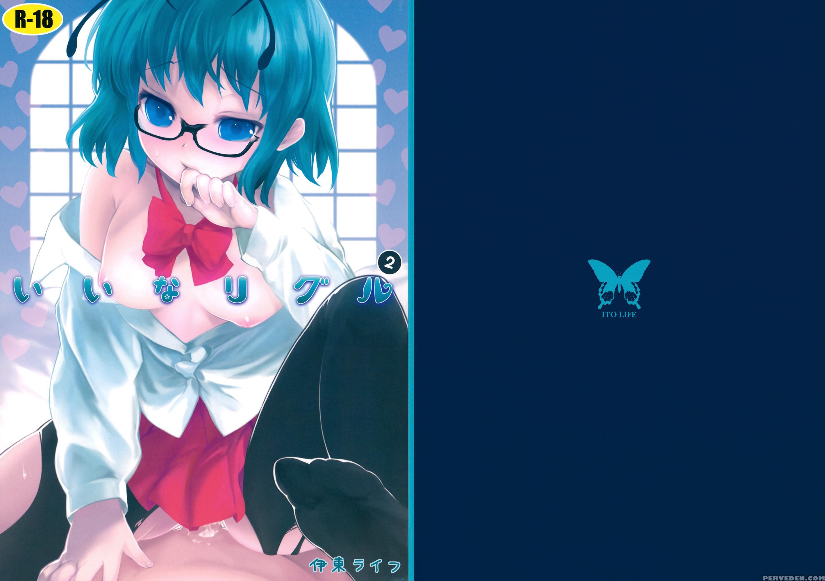 Iina Wriggle 2 - Touhou 1