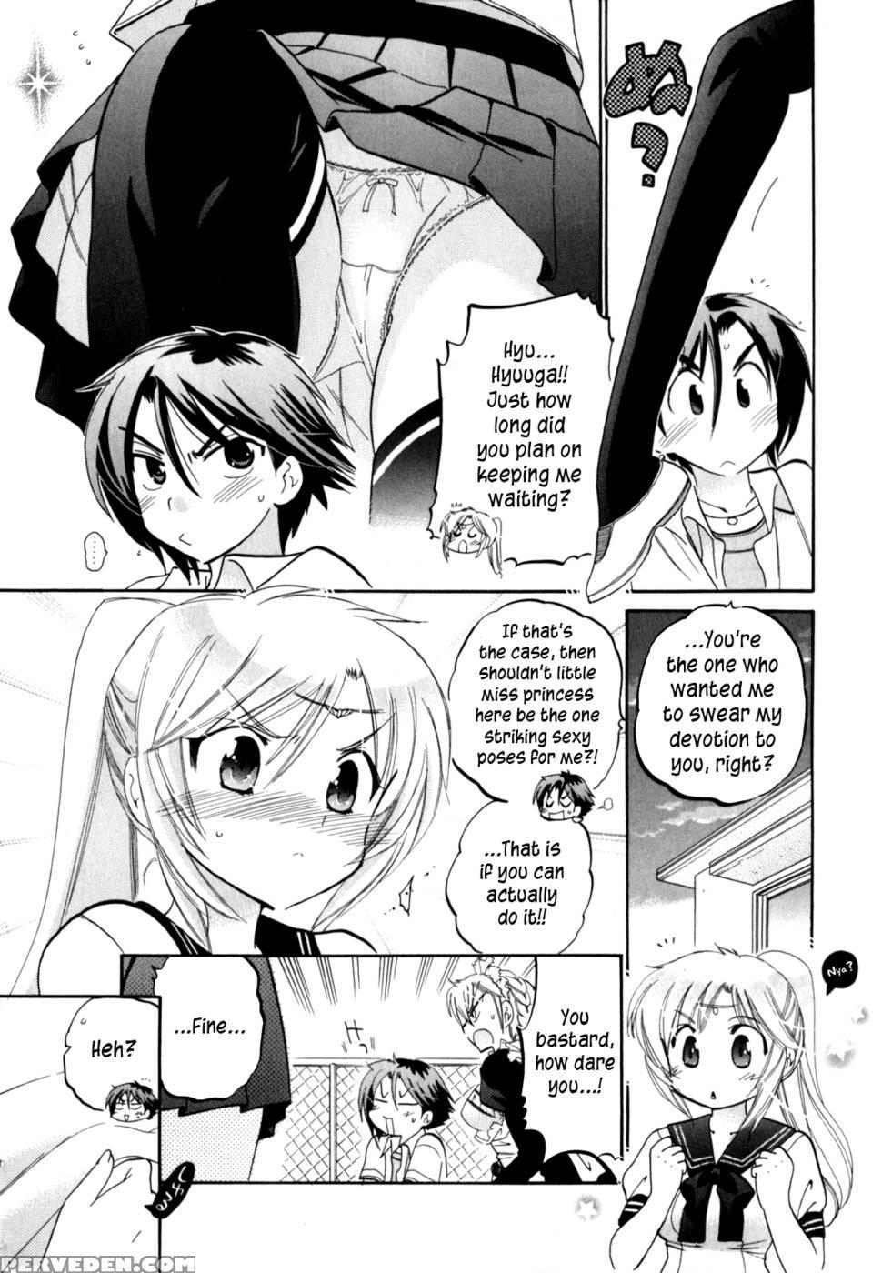 Iinari Princess, Chapter 1 - Nakata Yumi 1