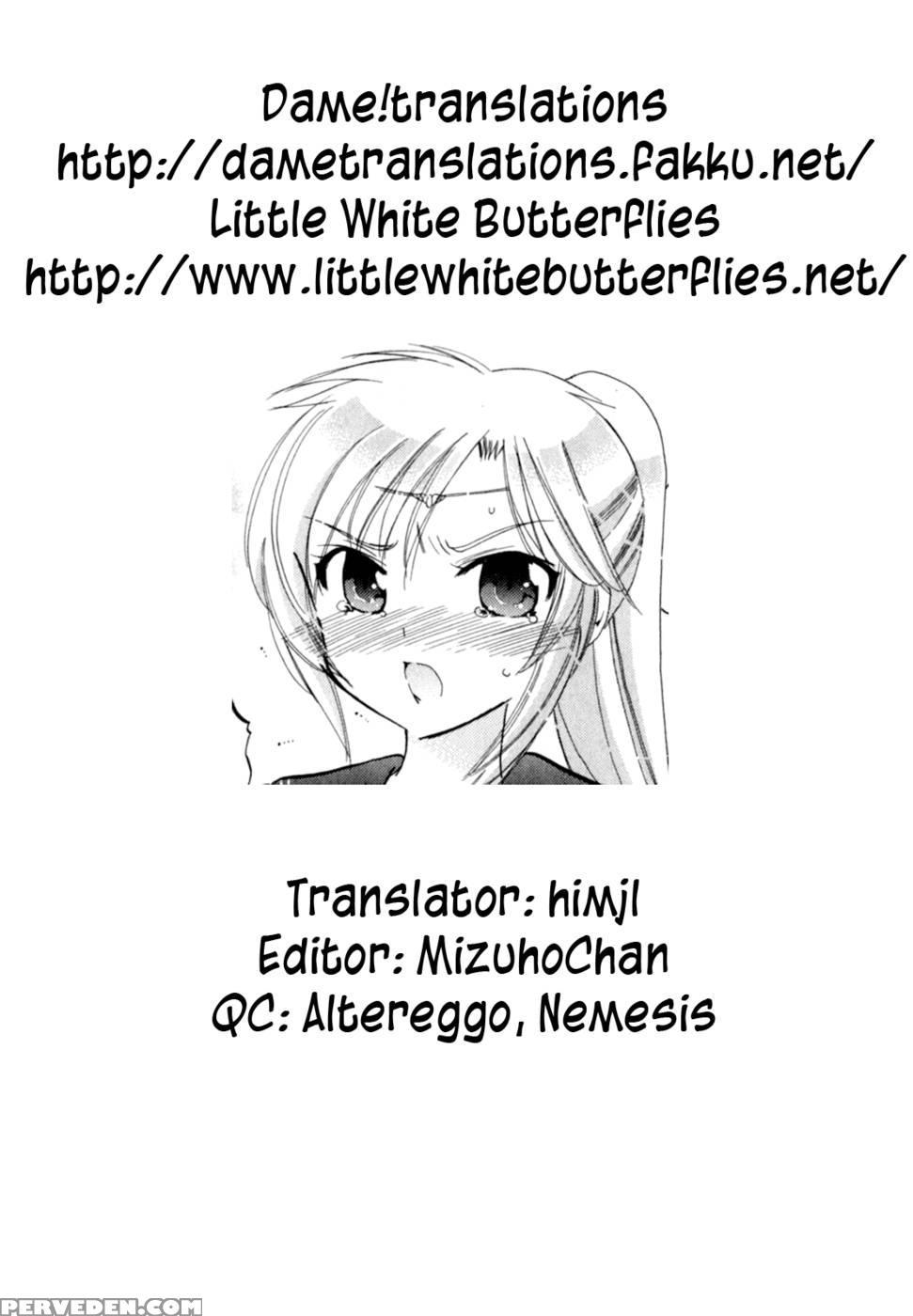 Iinari Princess, Chapter 1 - Nakata Yumi 1