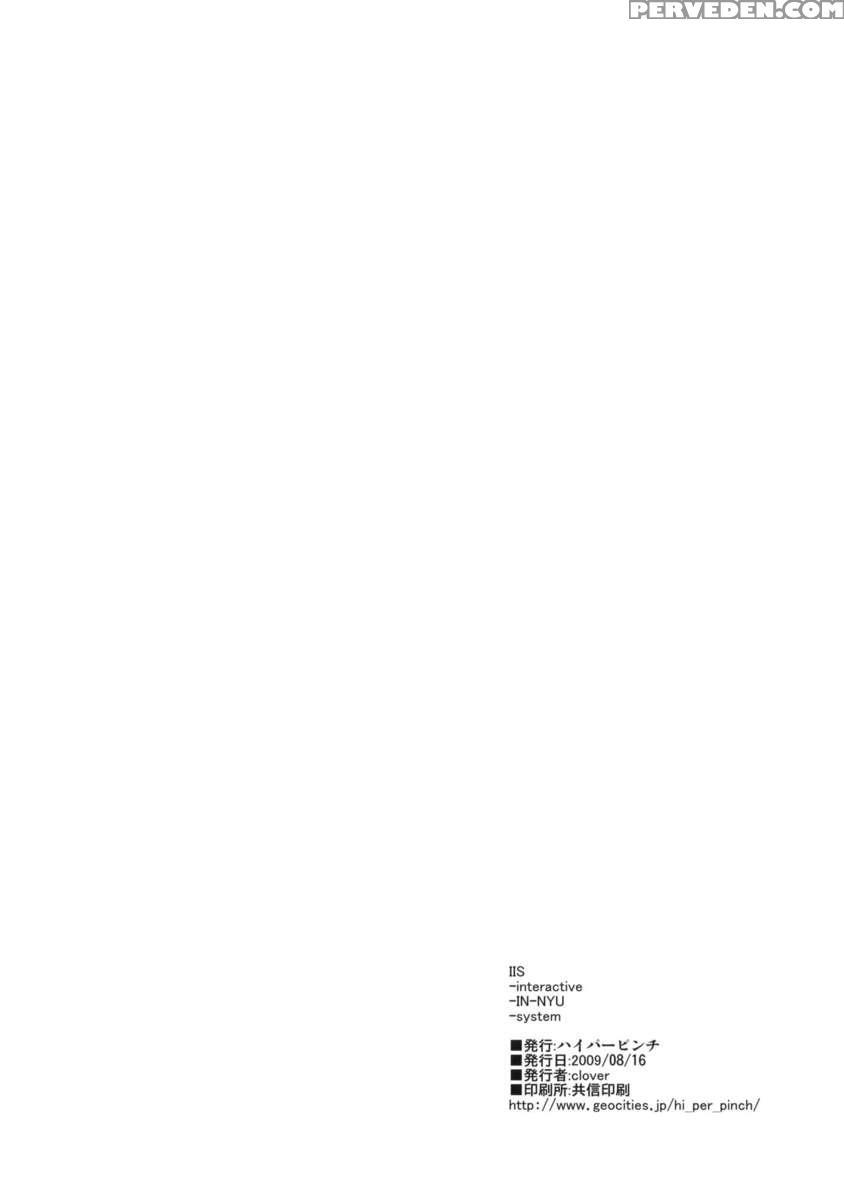 Iis Interactive In-nyo System 1