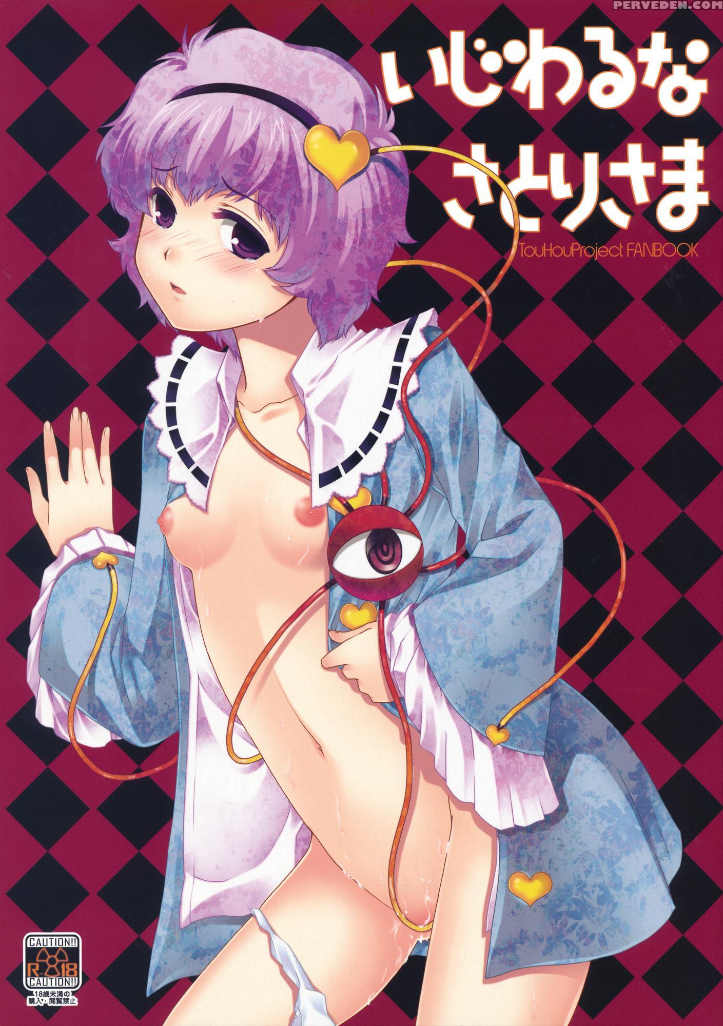 Ijiwaru Na Satori-sama - Touhou 1