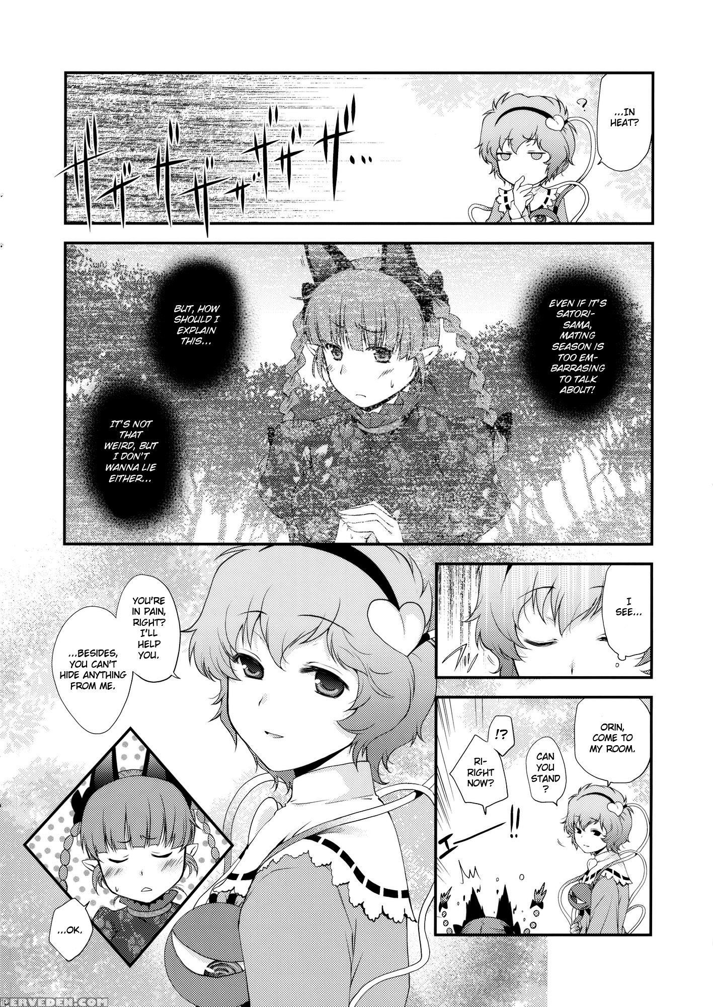 Ijiwaru Na Satori-sama - Touhou 1