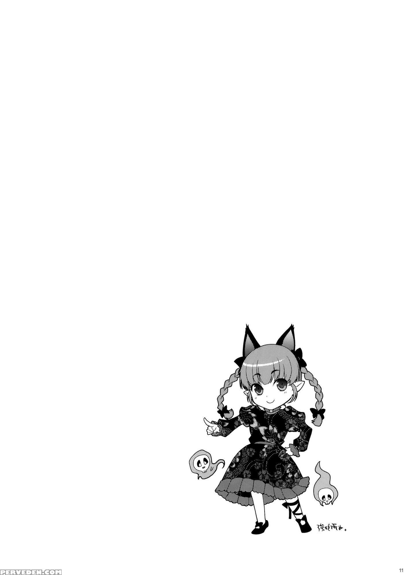 Ijiwaru Na Satori-sama - Touhou 1