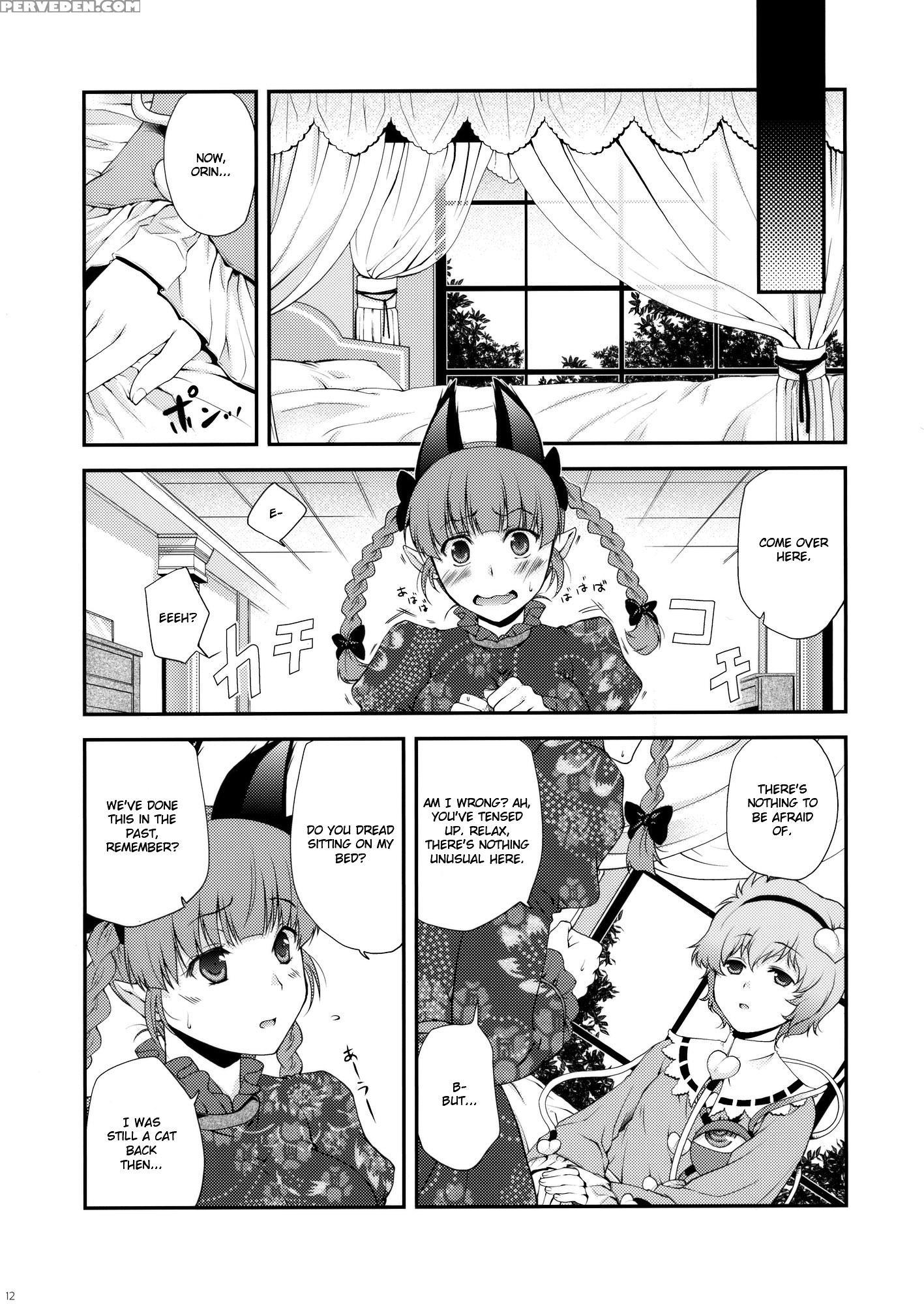 Ijiwaru Na Satori-sama - Touhou 1