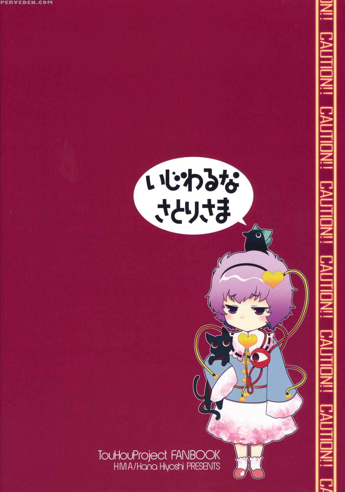 Ijiwaru Na Satori-sama - Touhou 1