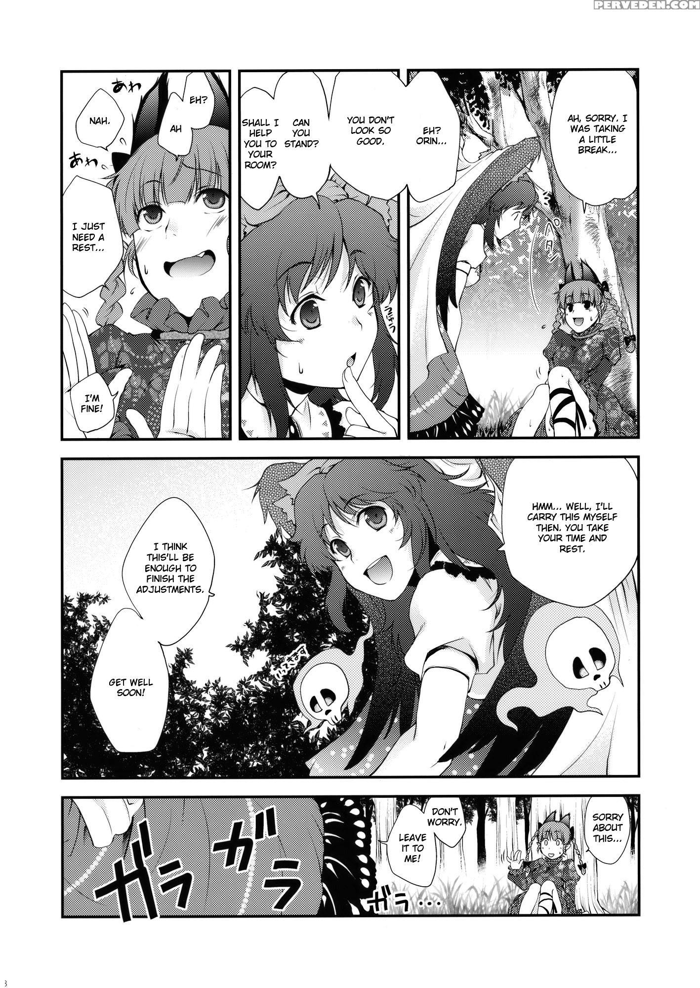 Ijiwaru Na Satori-sama - Touhou 1