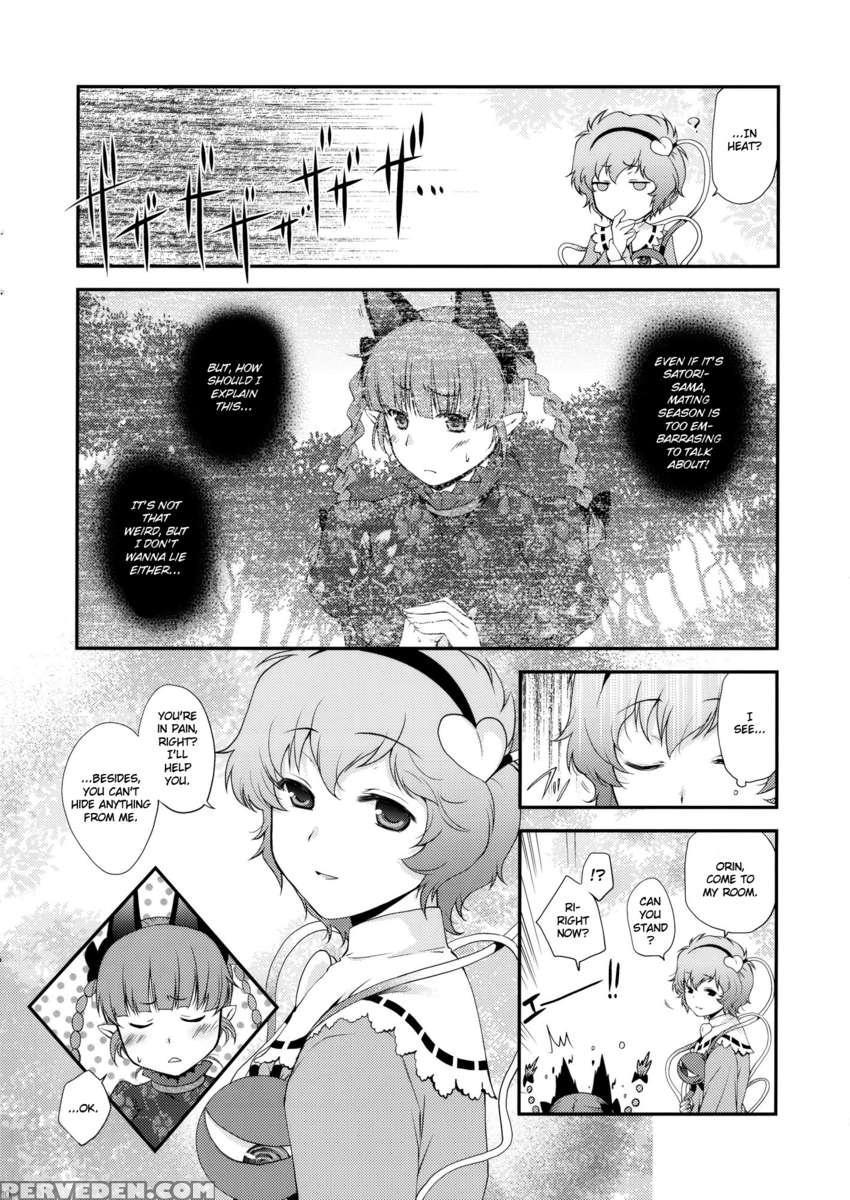 Ijiwaru Na Satori-sama 1