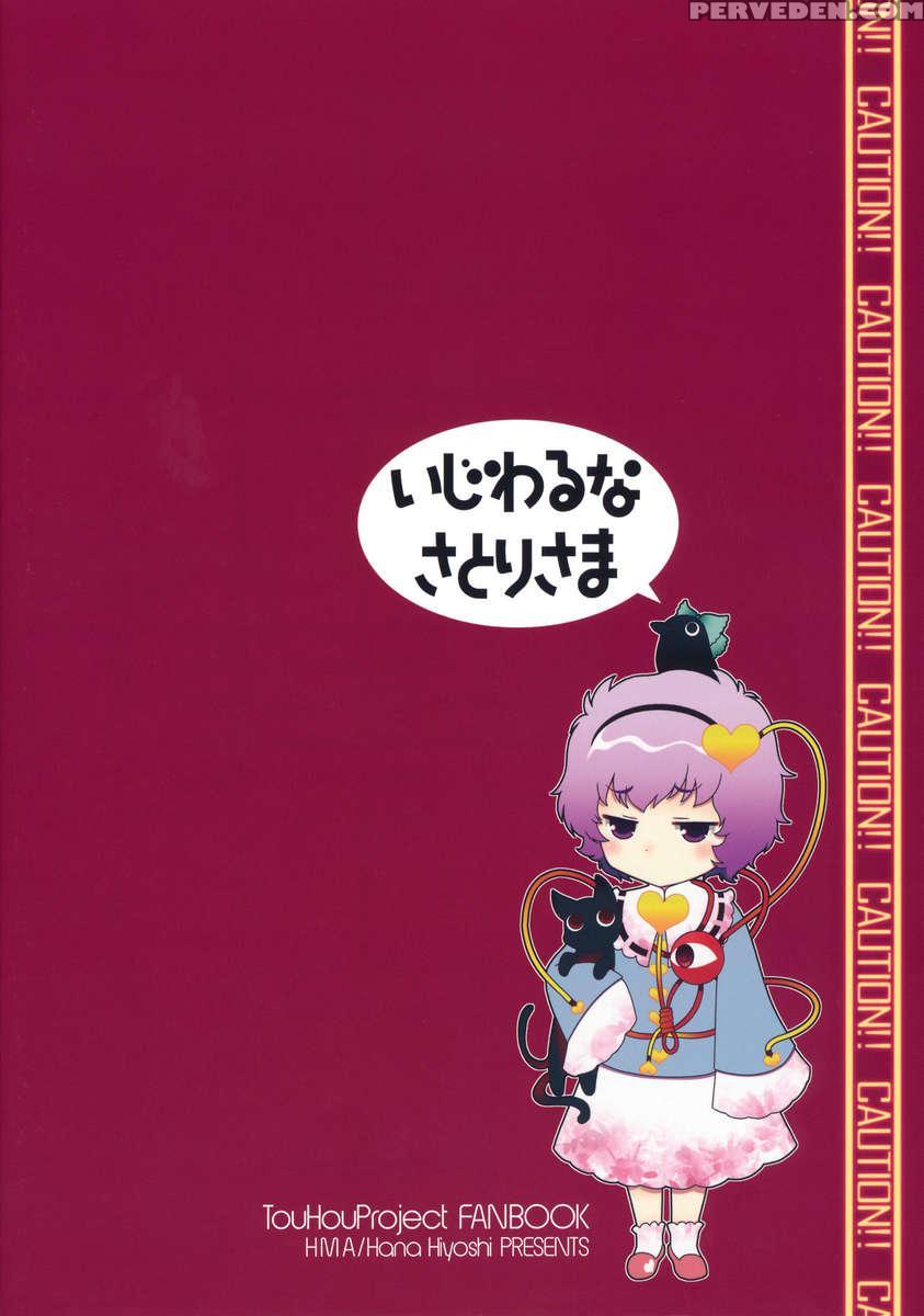 Ijiwaru Na Satori-sama 1
