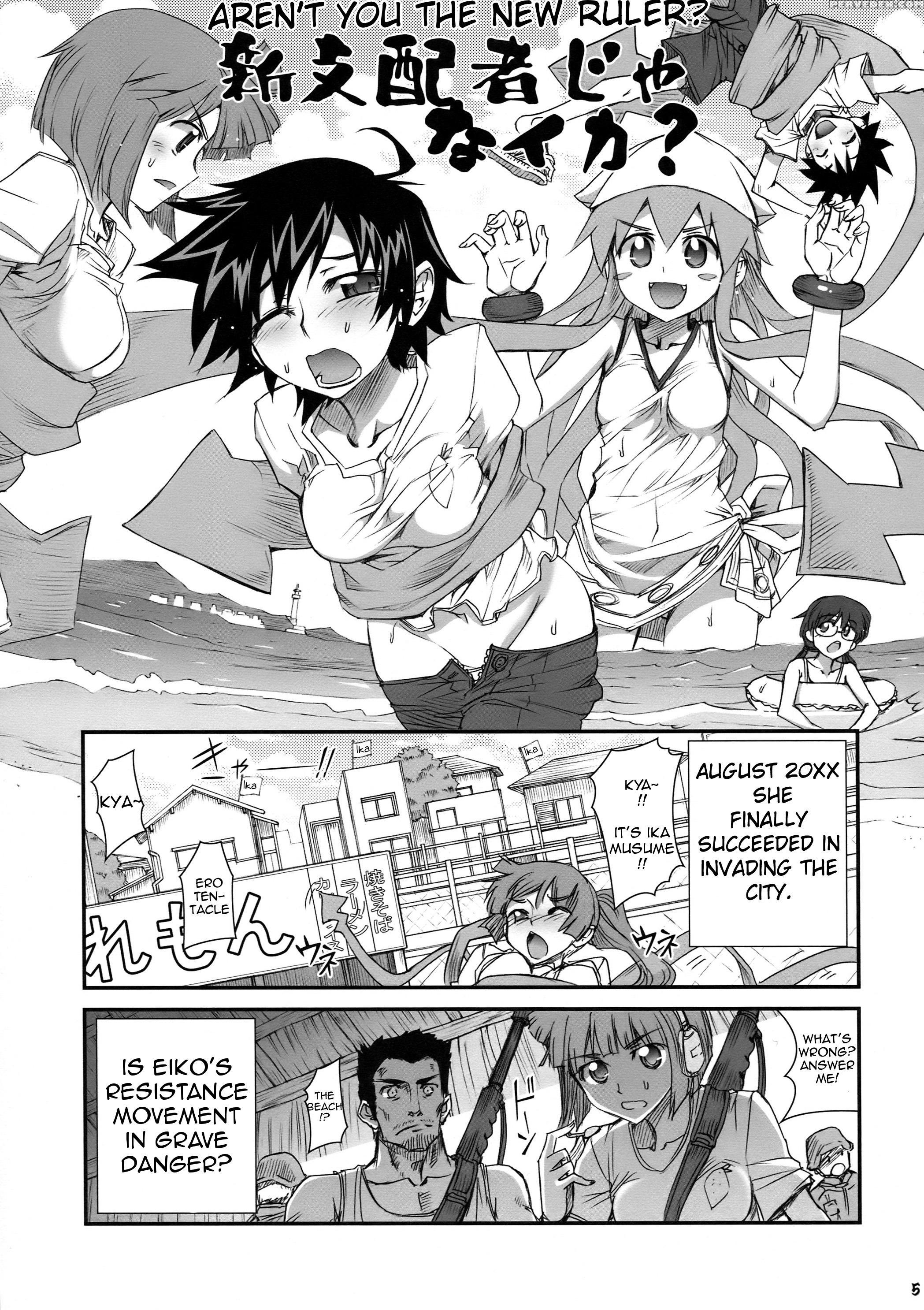Ika Musumeshi - Shinryaku! Ika Musume 1