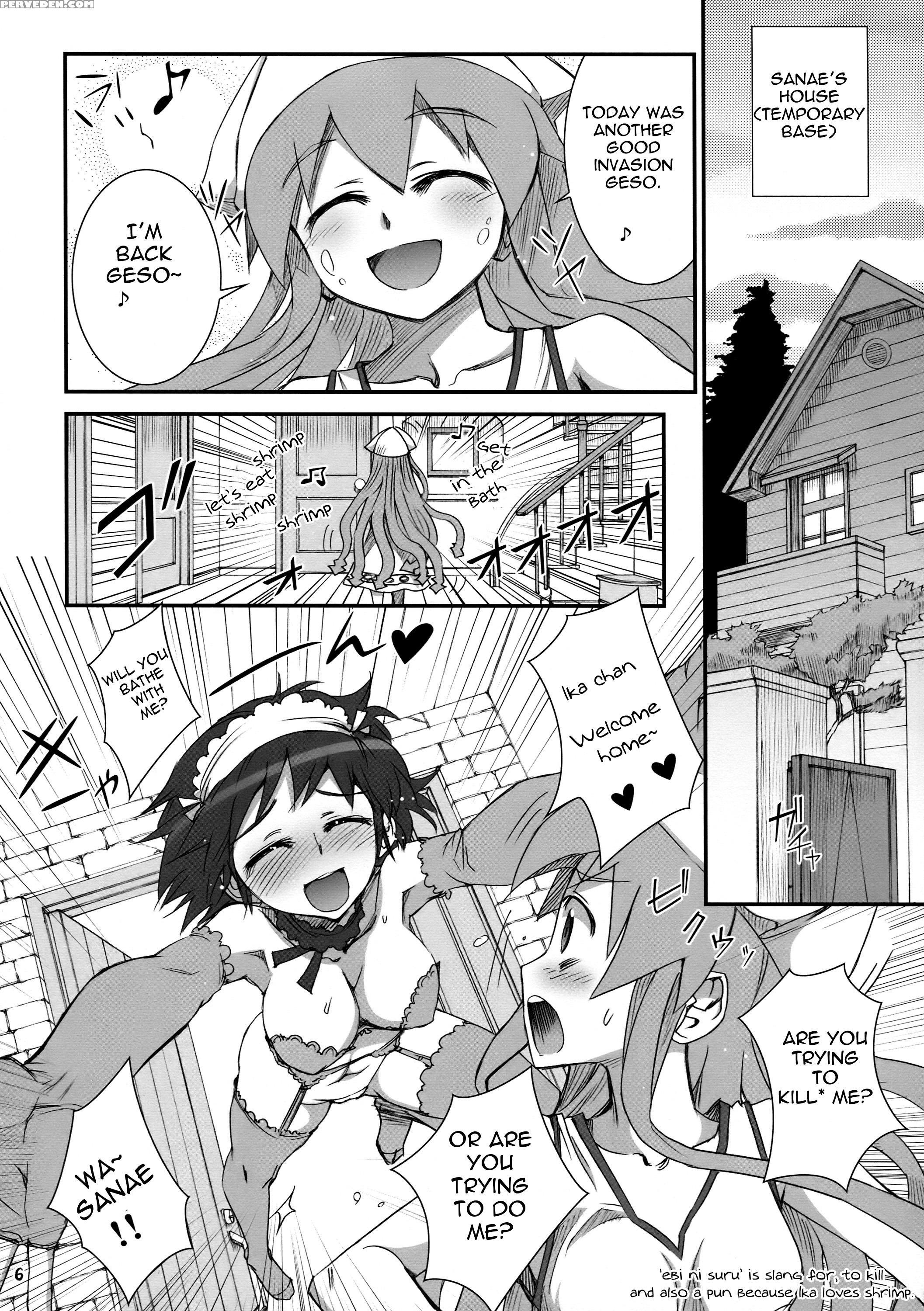 Ika Musumeshi - Shinryaku! Ika Musume 1