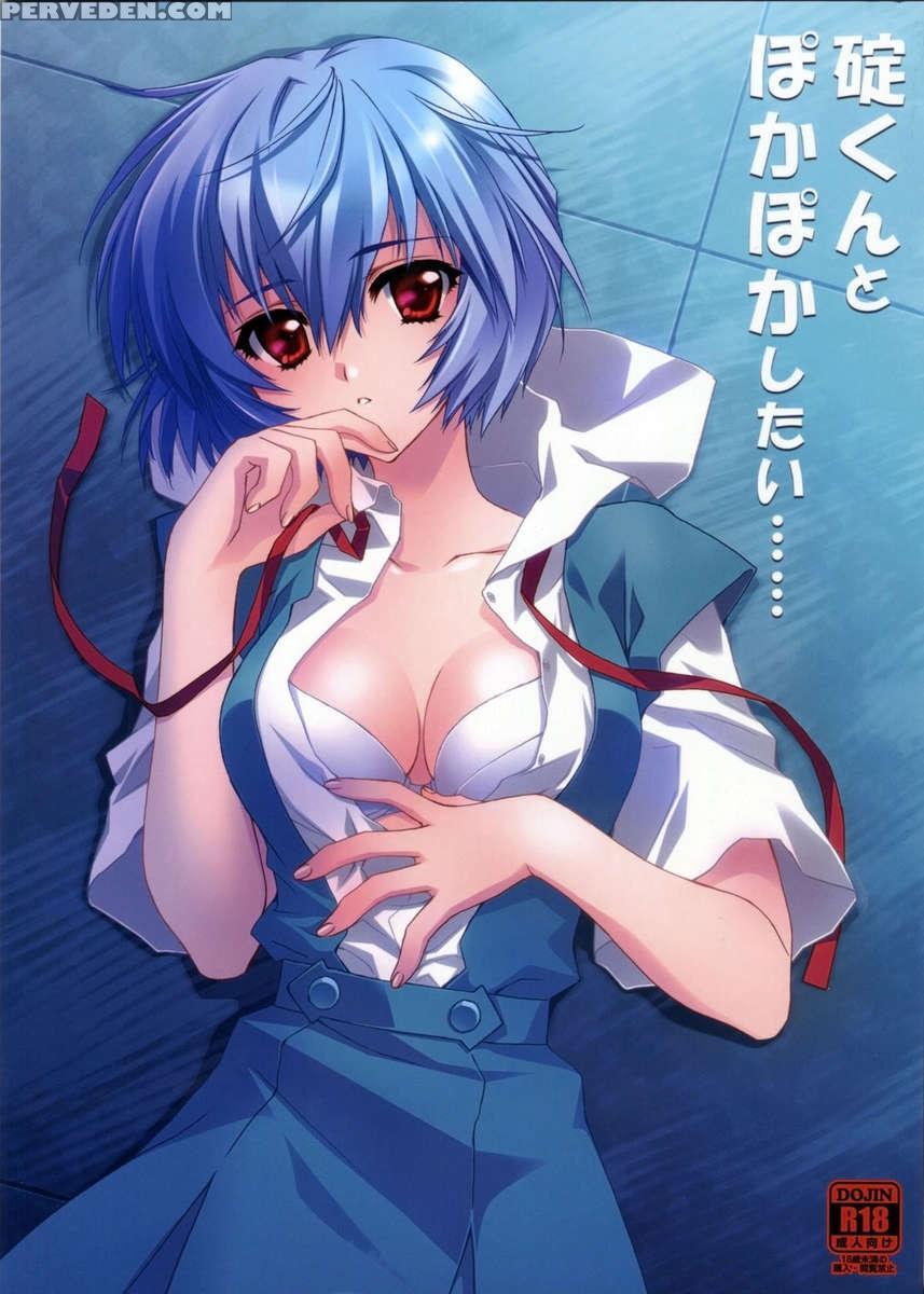 Ikari-kun To Pokapoka Shitai...... 1