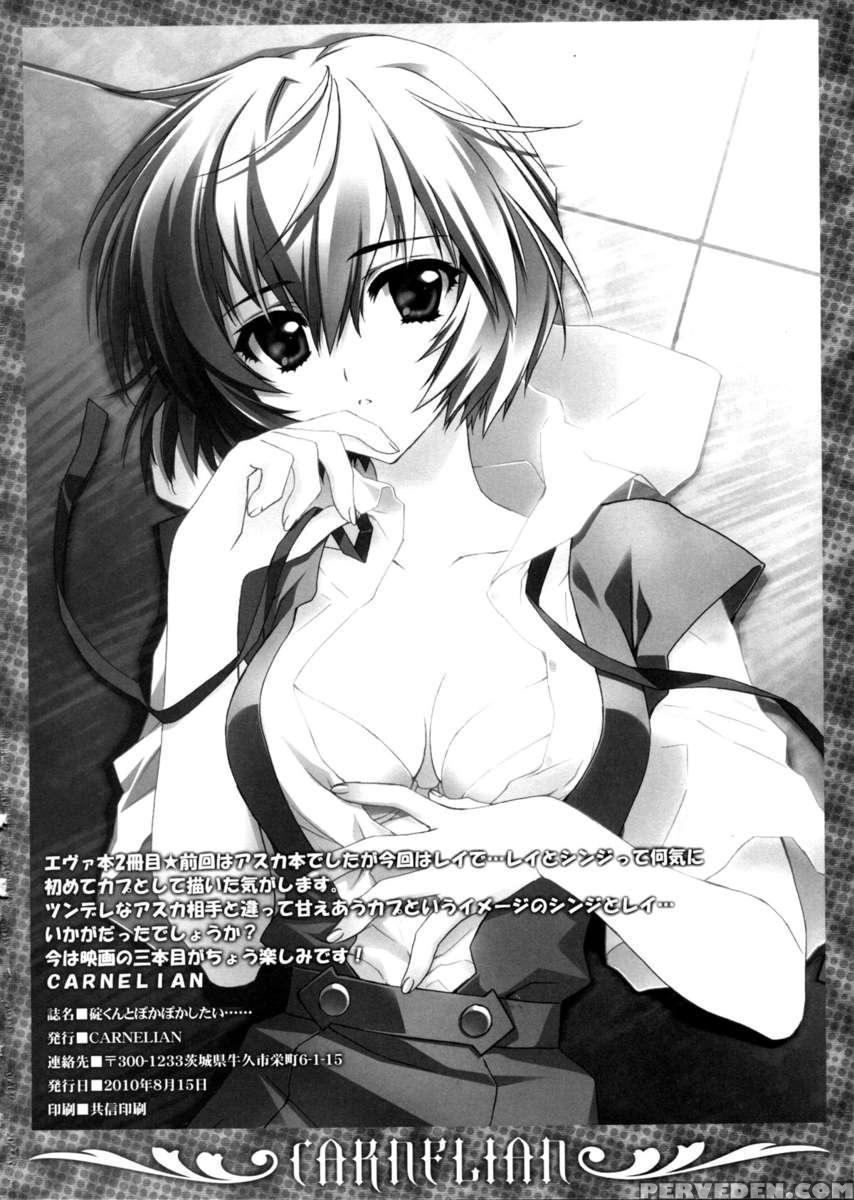 Ikari-kun To Pokapoka Shitai...... 1
