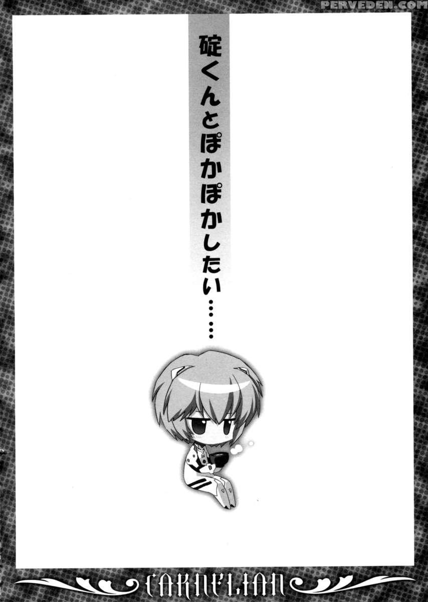 Ikari-kun To Pokapoka Shitai...... 1