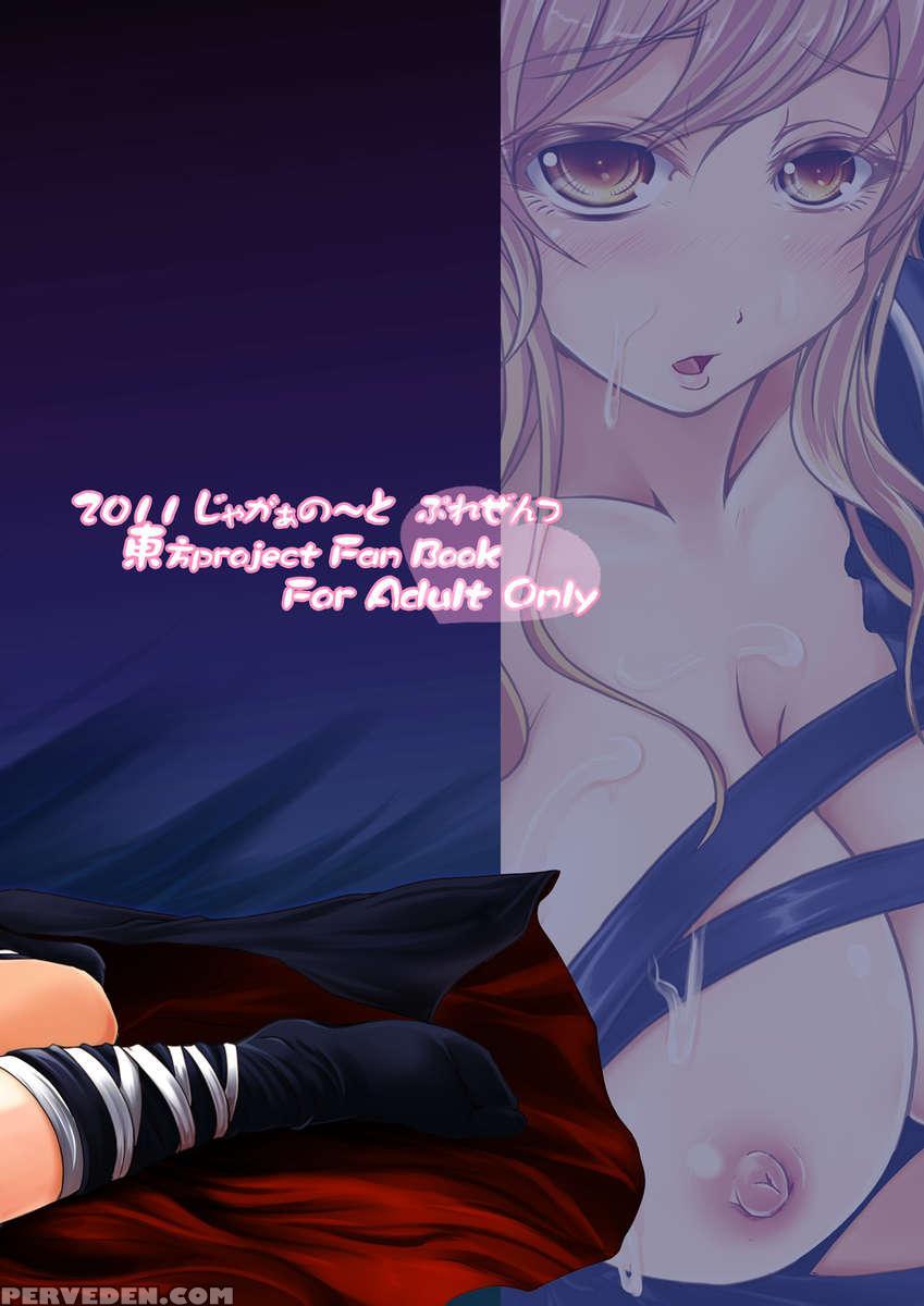 Ikasete Hijiri Byakuren ~bonnou Kaihou~ 1