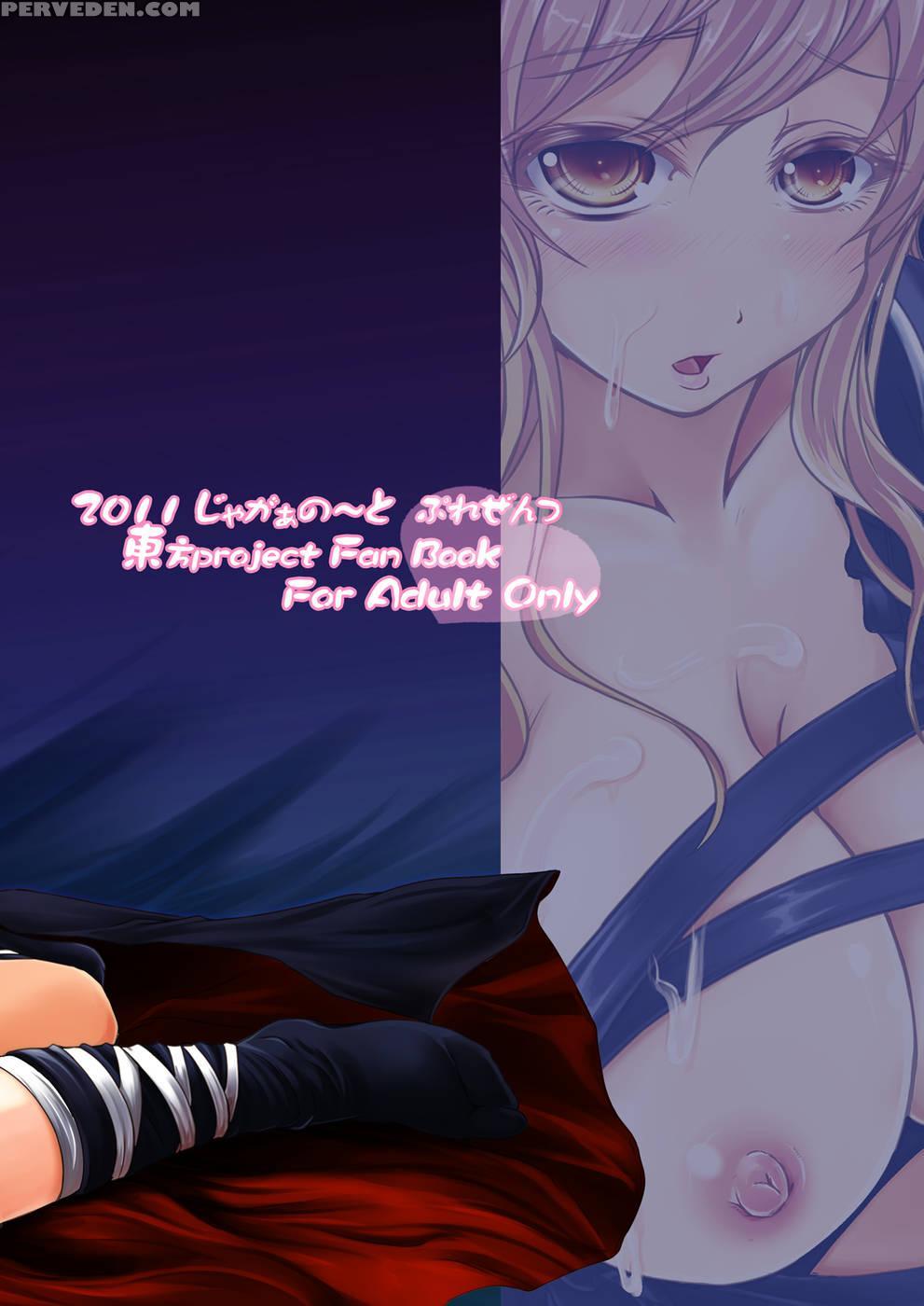 Ikasete! Hijiri Byakuren ~bonnou Kaihou~ - Touhou Project 1