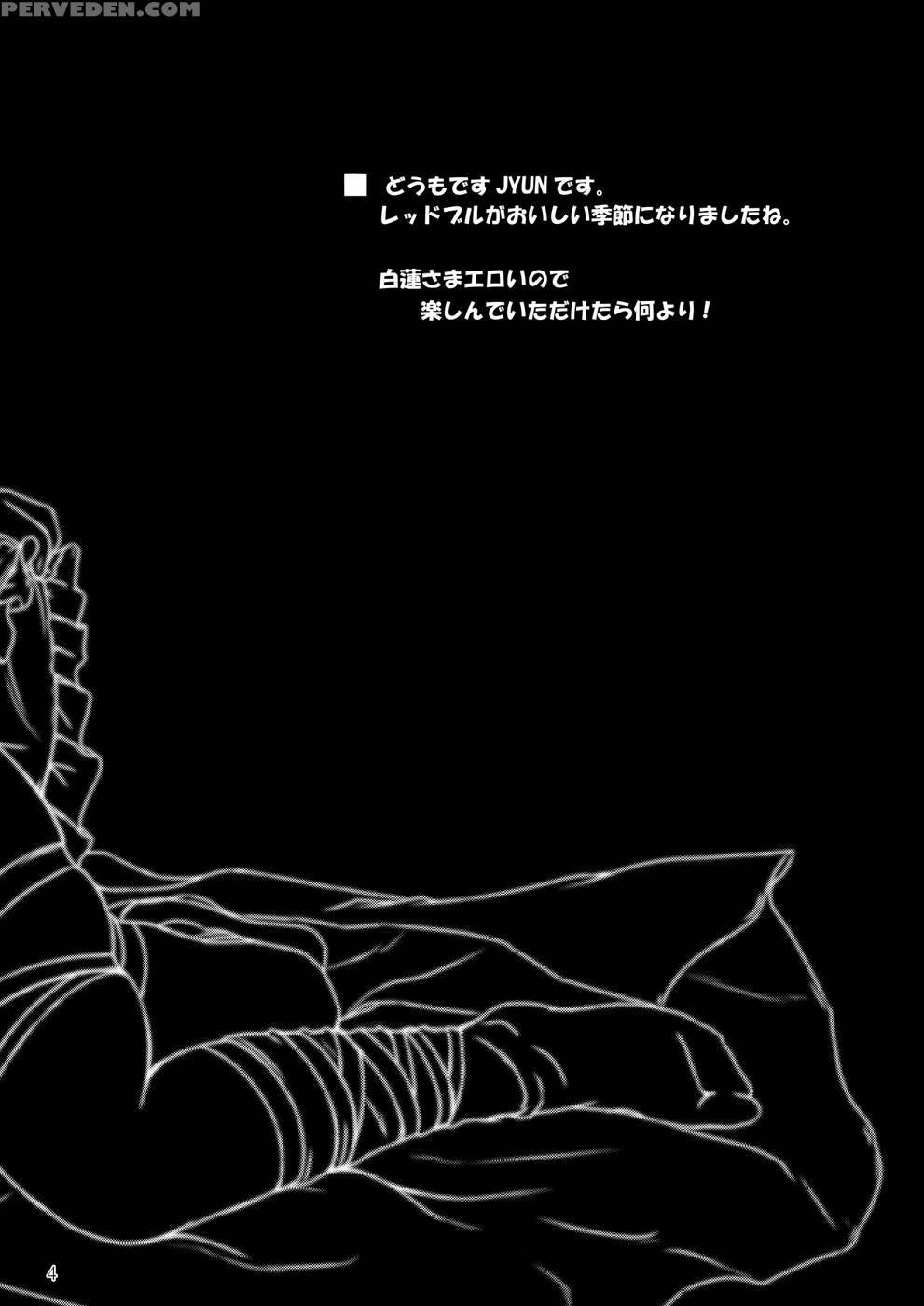 Ikasete! Hijiri Byakuren ~bonnou Kaihou~ - Touhou Project 1