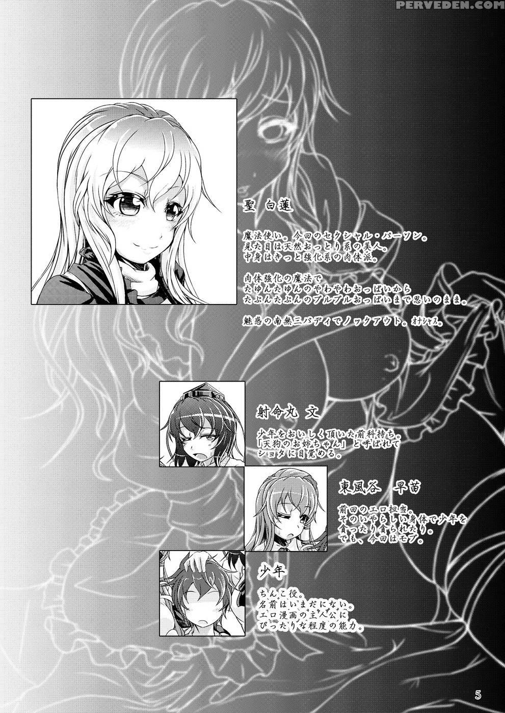 Ikasete! Hijiri Byakuren ~bonnou Kaihou~ - Touhou Project 1
