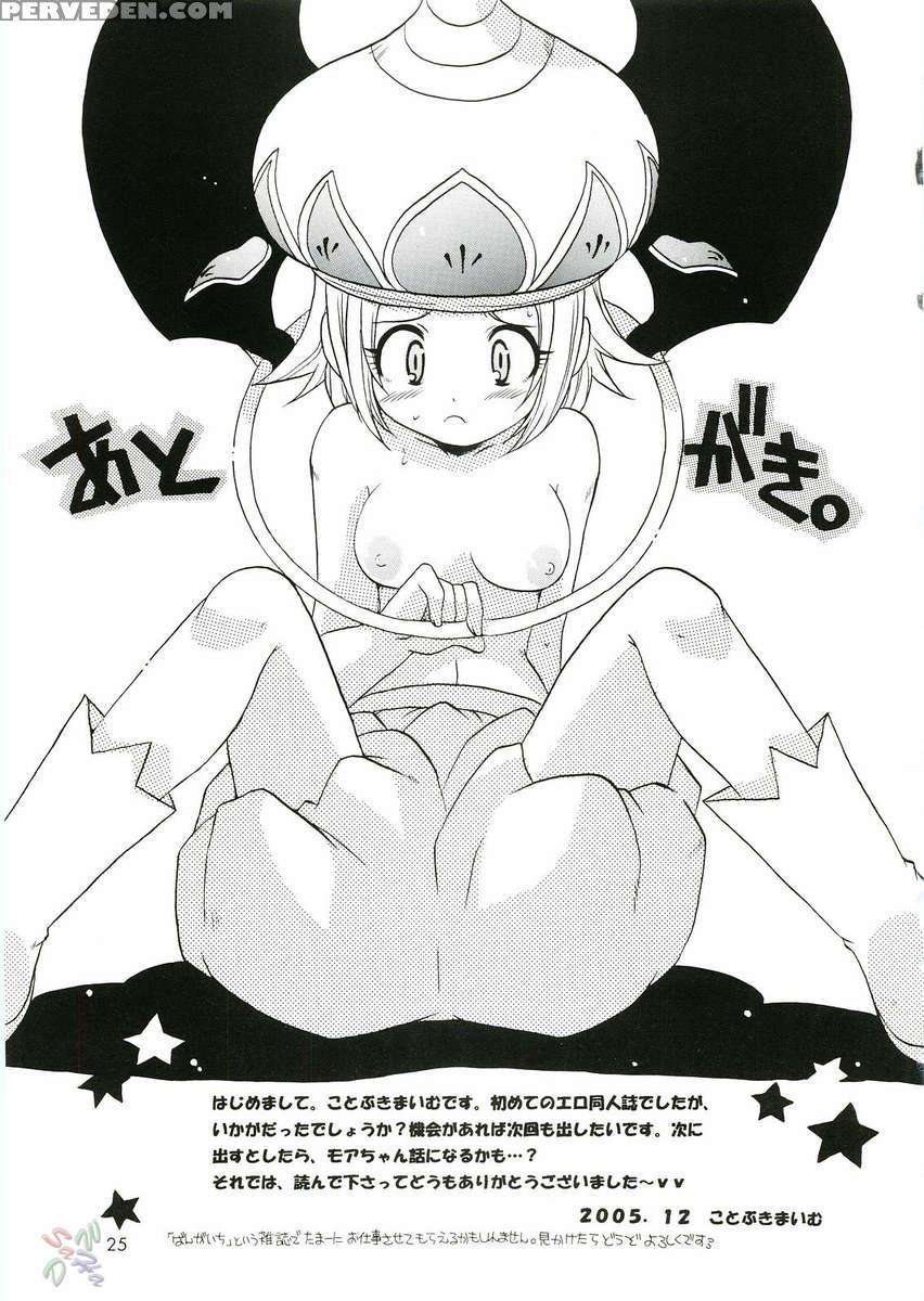 Ikenai Asobi 1