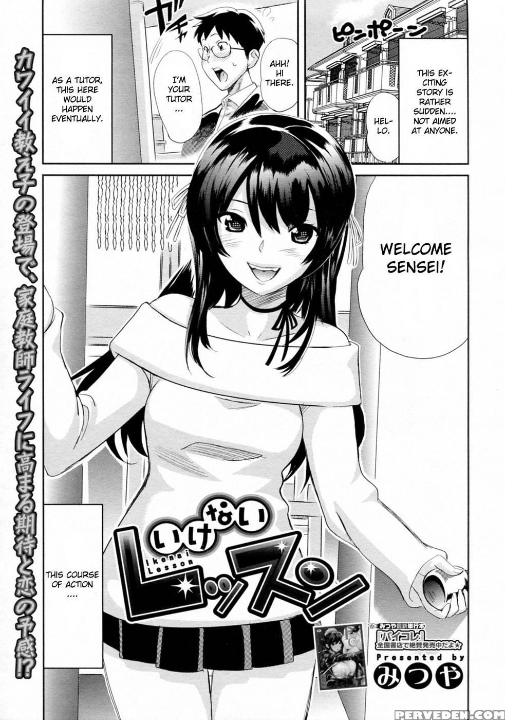 Ikenai Lesson - Mitsuya 1