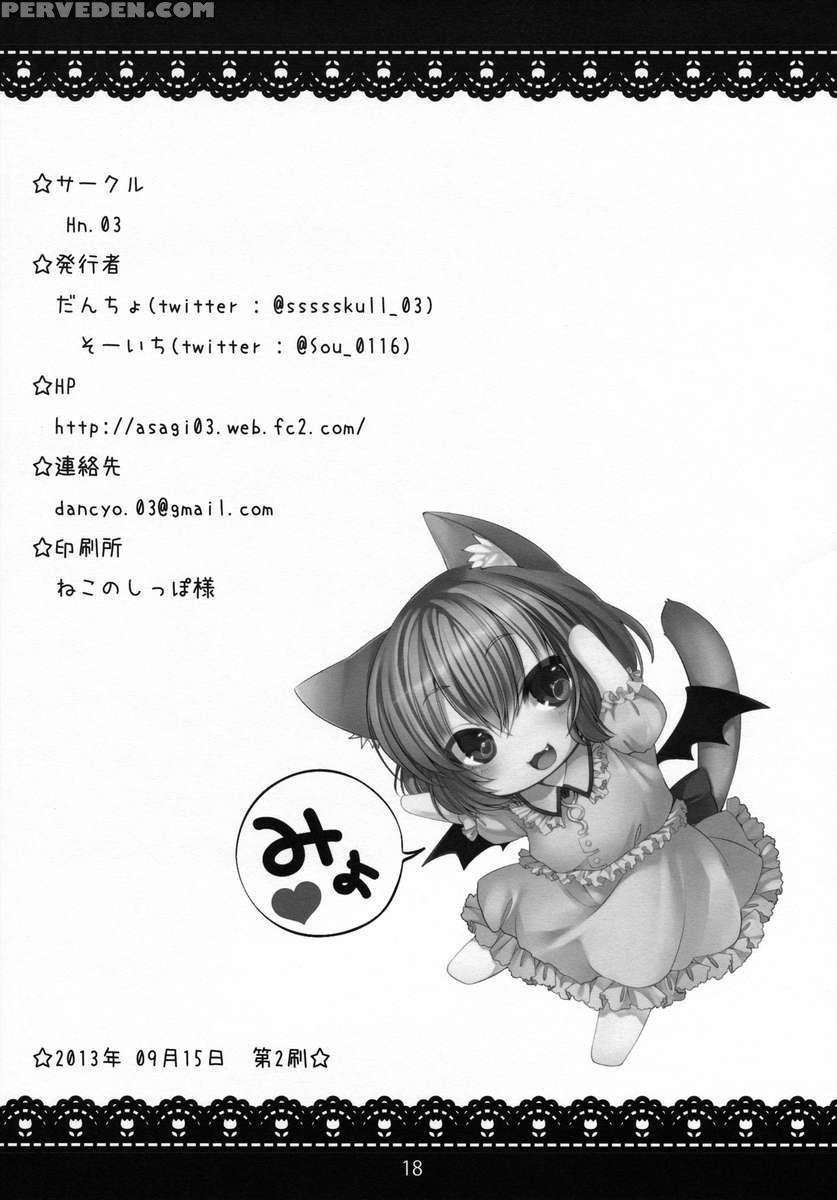 Ikenai! Remilia-chan 1