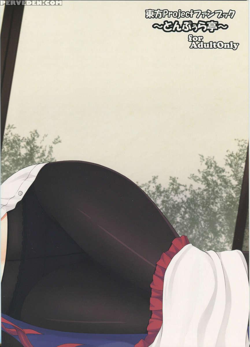 Ikuemonoai 1