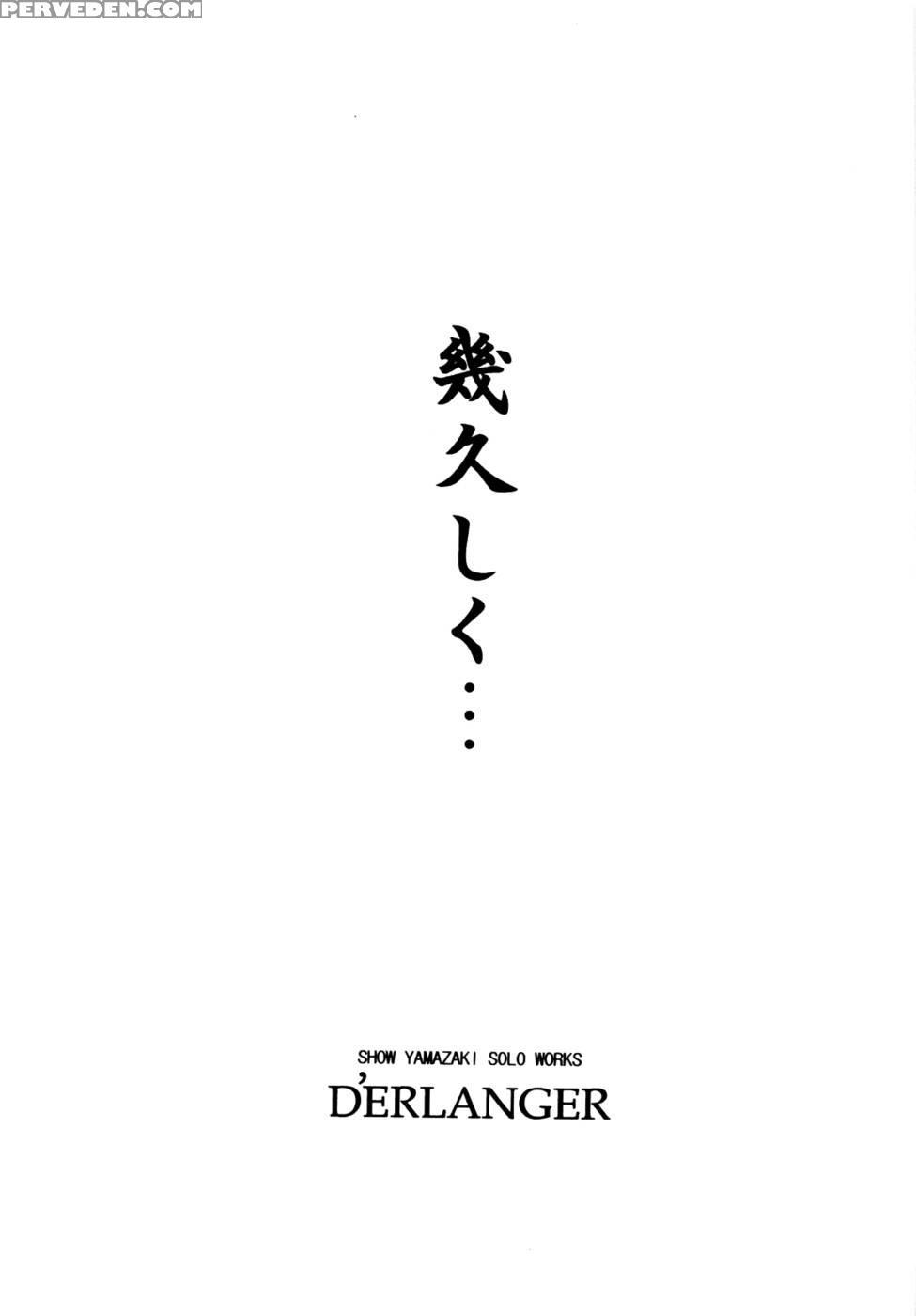 Ikuhisashiku... - Sekirei 1
