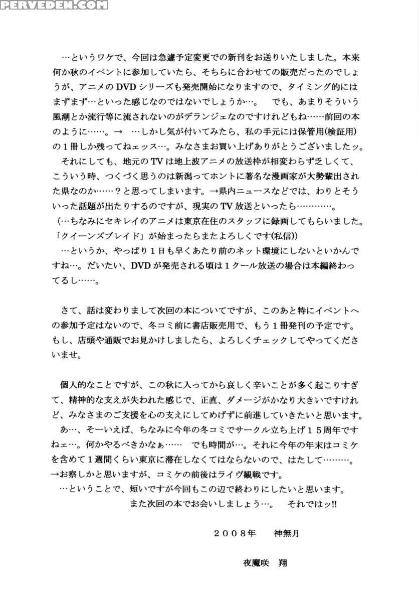 Ikuhisashiku... 1