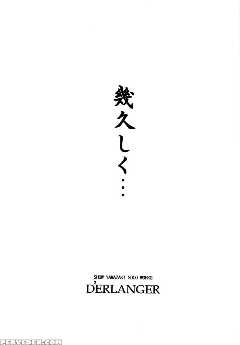 Ikuhisashiku... 1