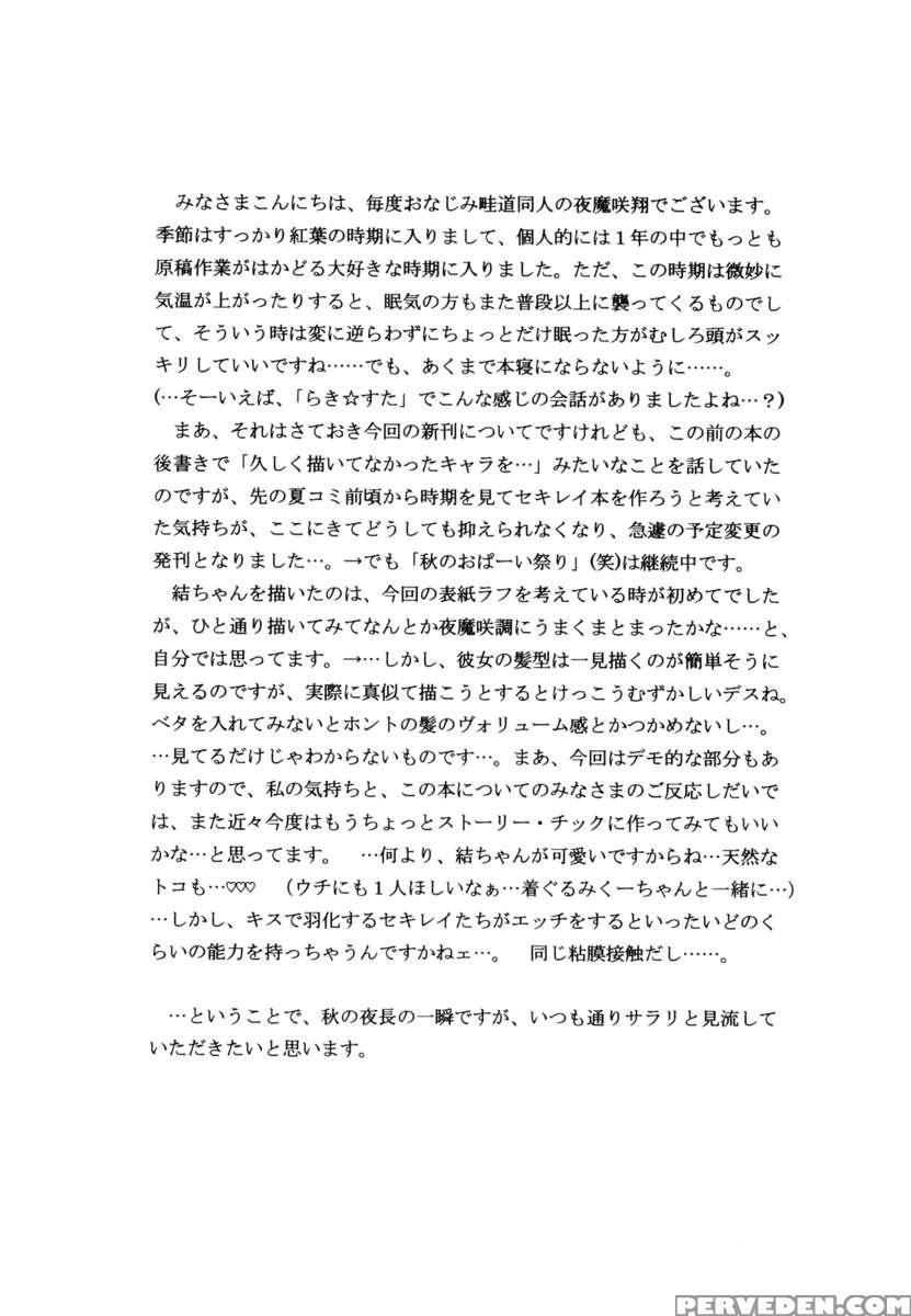 Ikuhisashiku... 1