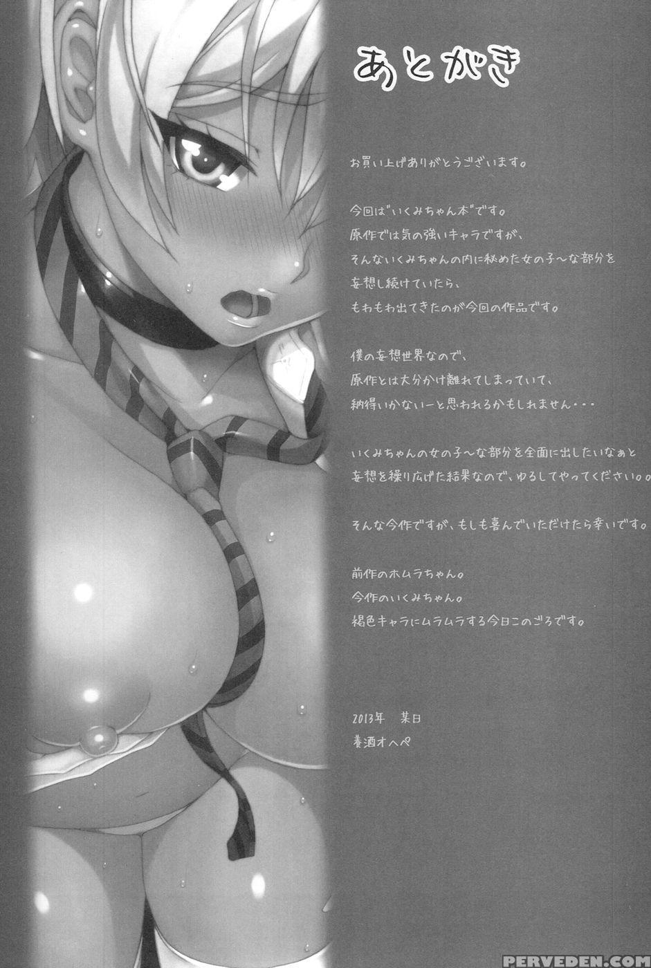 Ikumi-chan Niku Niku - Food Wars! Shokugeki No Soma 1