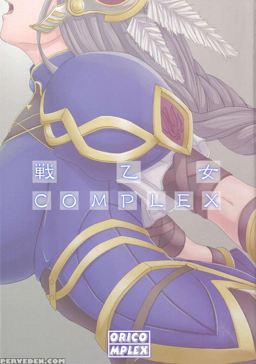 Ikusa Otome Complex 1