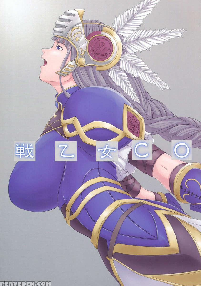 Ikusa Otome Complex 1
