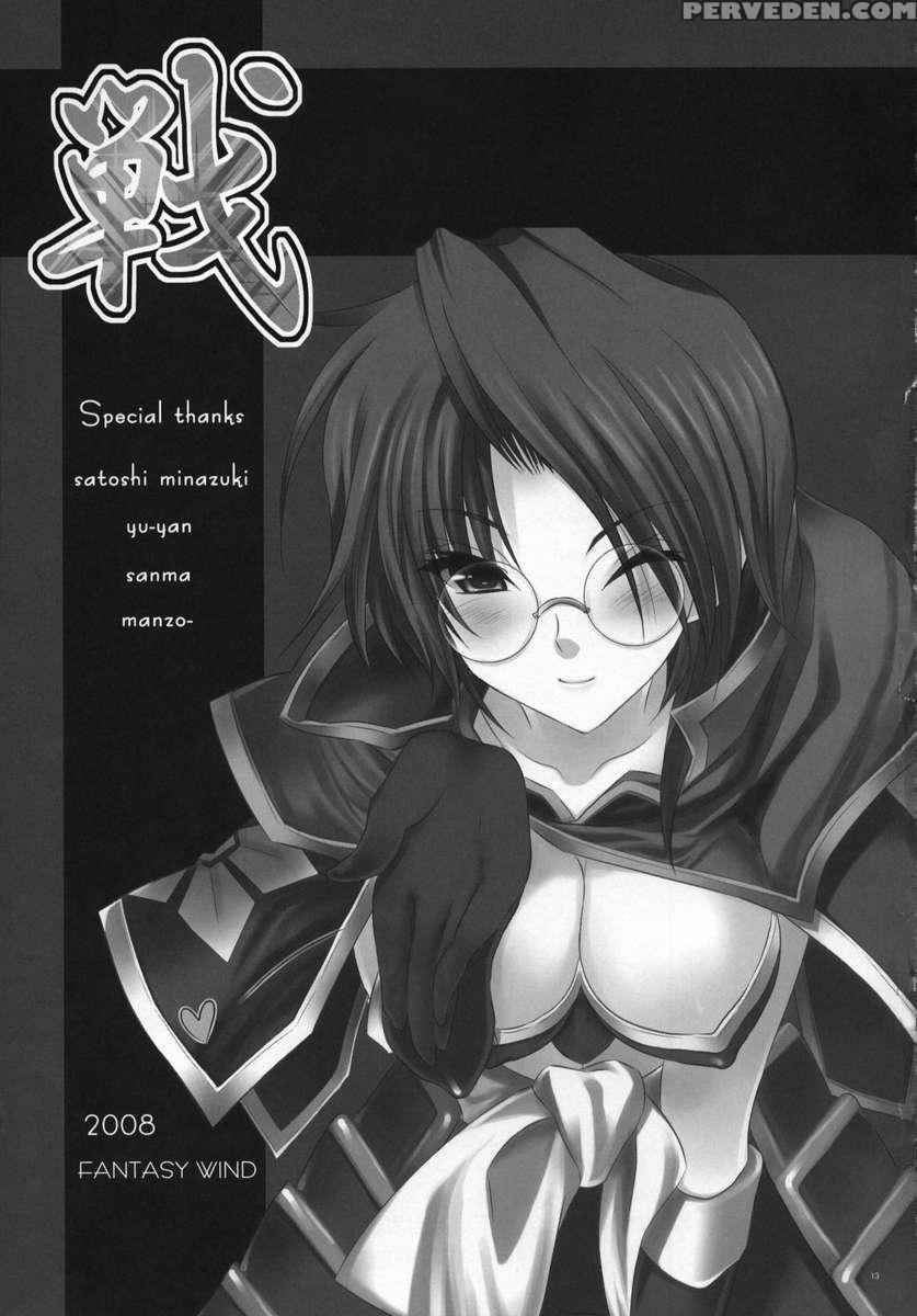 Ikusa 1